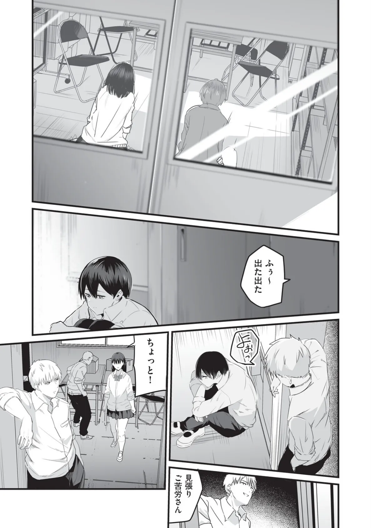 催●×X=i 7ページ