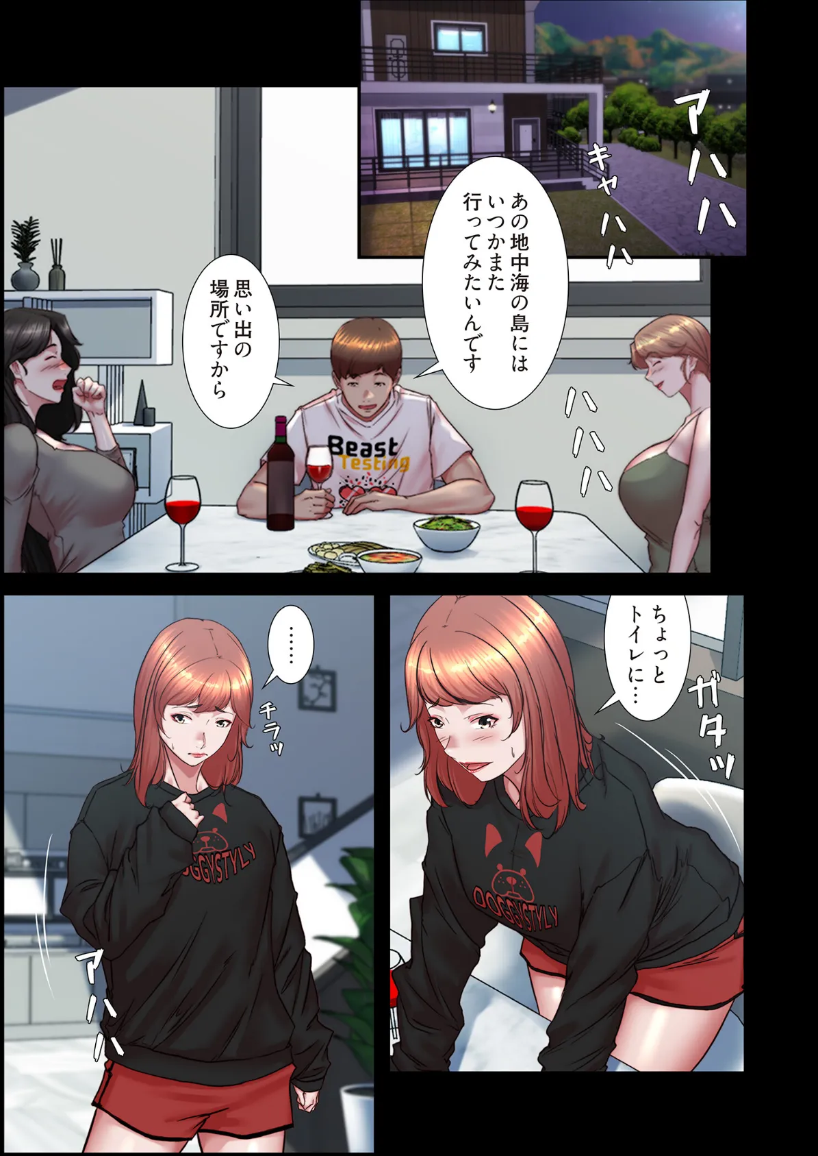 パンティーノート 〜下着で交わる秘密ごと〜(フルカラー) 200 3ページ