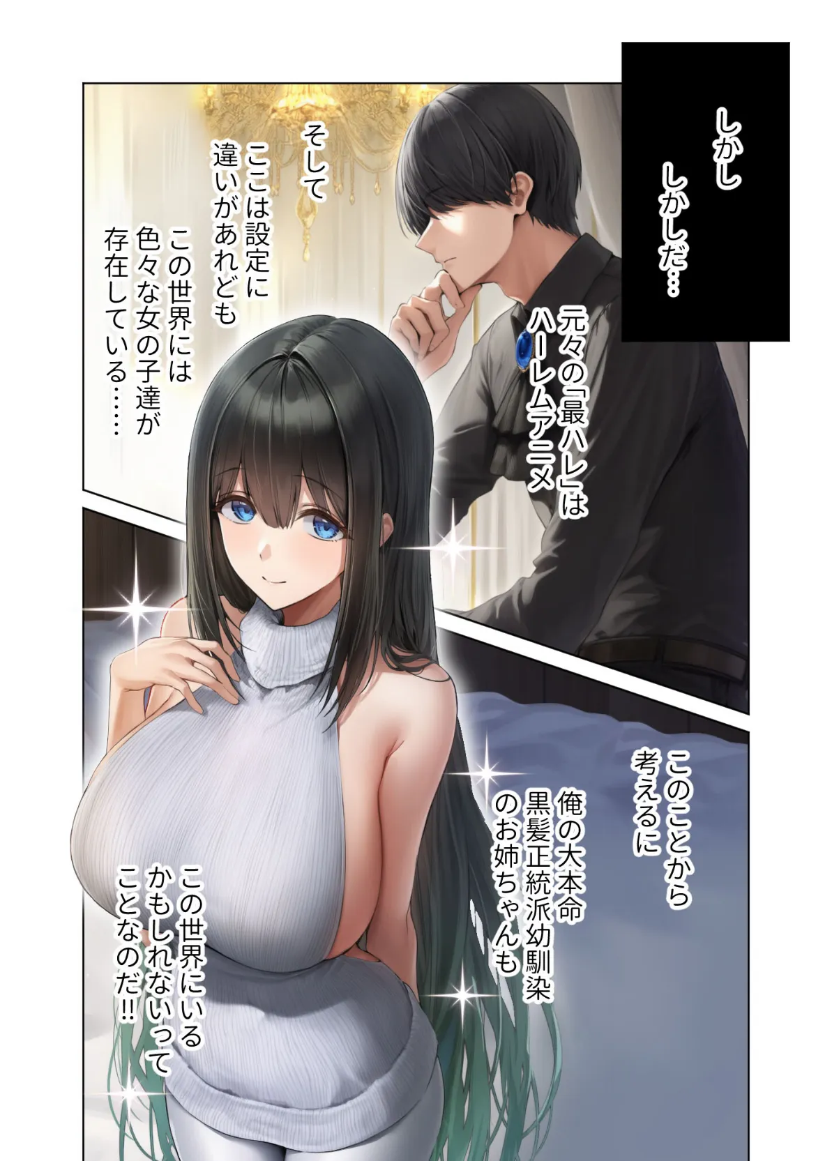 新・異世界王族転生!嫁候補セックスバイキング 〜憧れのヒロイン達にせっせと中○し〜(2) モザイク版 7ページ