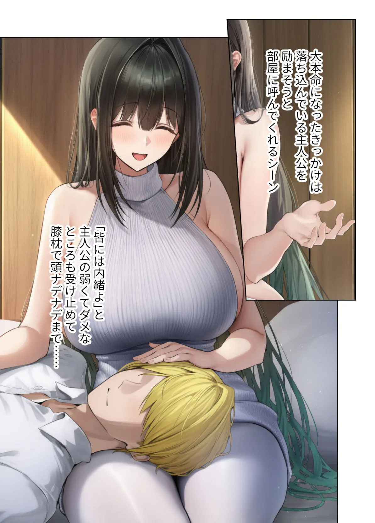 新・異世界王族転生!嫁候補セックスバイキング 〜憧れのヒロイン達にせっせと中○し〜(2) モザイク版 9ページ