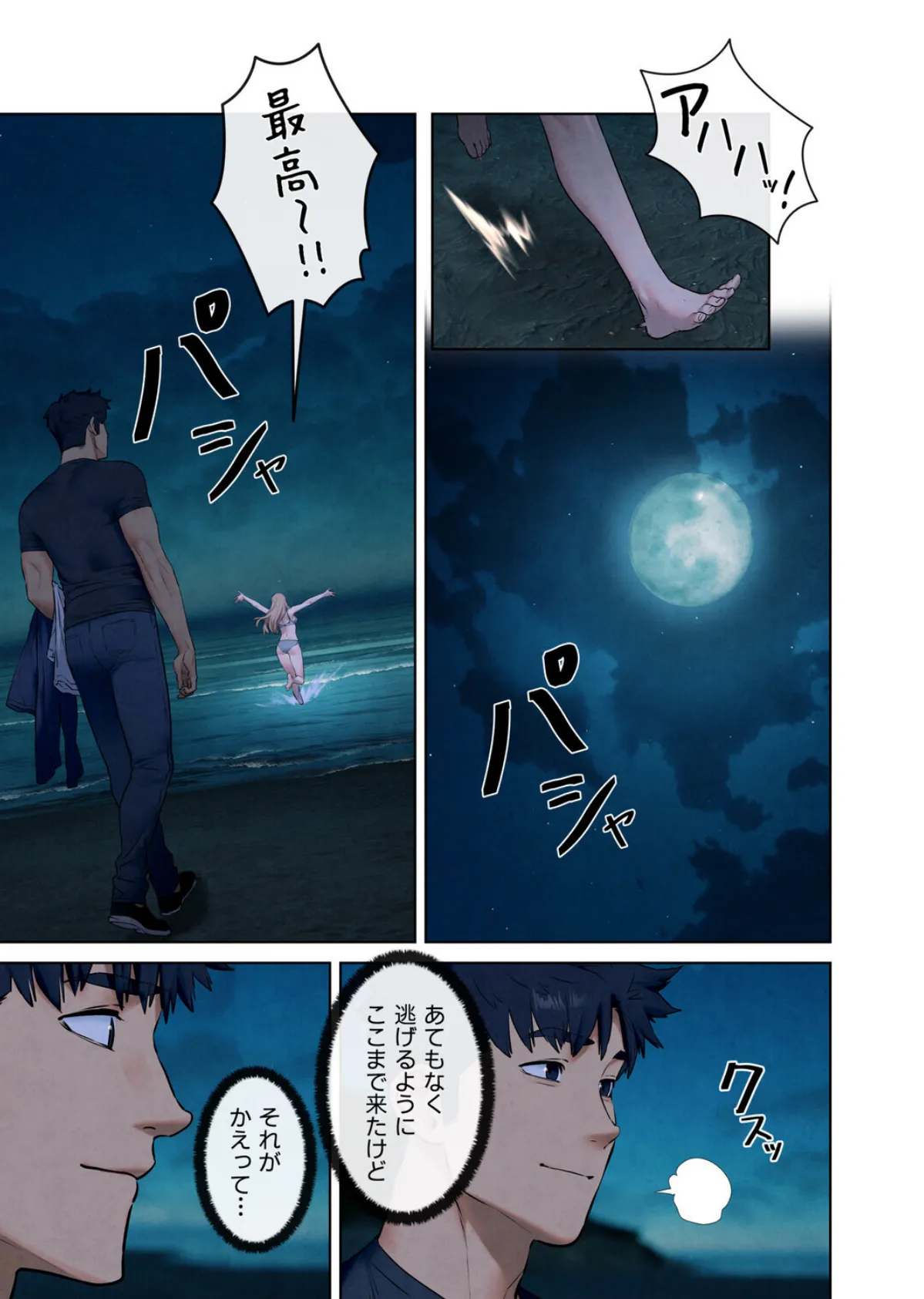 【フルカラー】モビーディック 〜VIPに捧ぐ大きな〇〇〜 21巻 3ページ