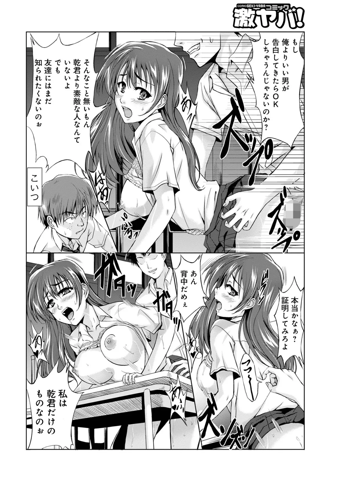 妖怪艶譚 (第1巻) 14ページ