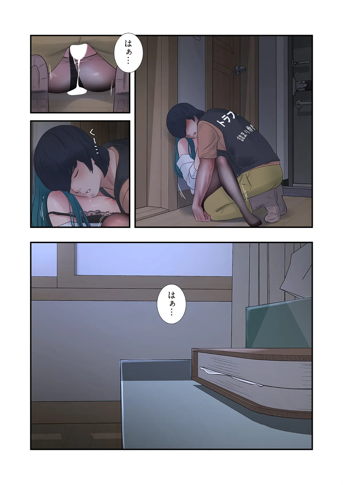 開栓日誌(フルカラー) 34 3ページ