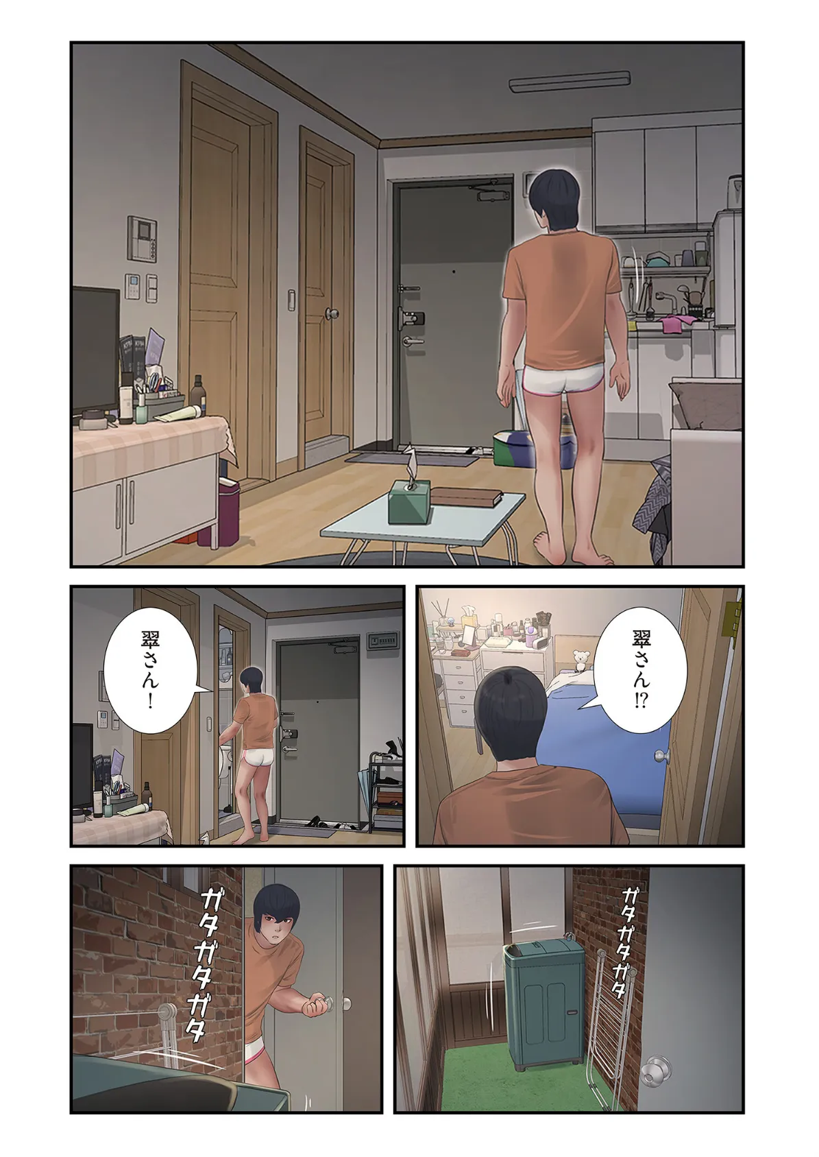 開栓日誌(フルカラー) 34 6ページ