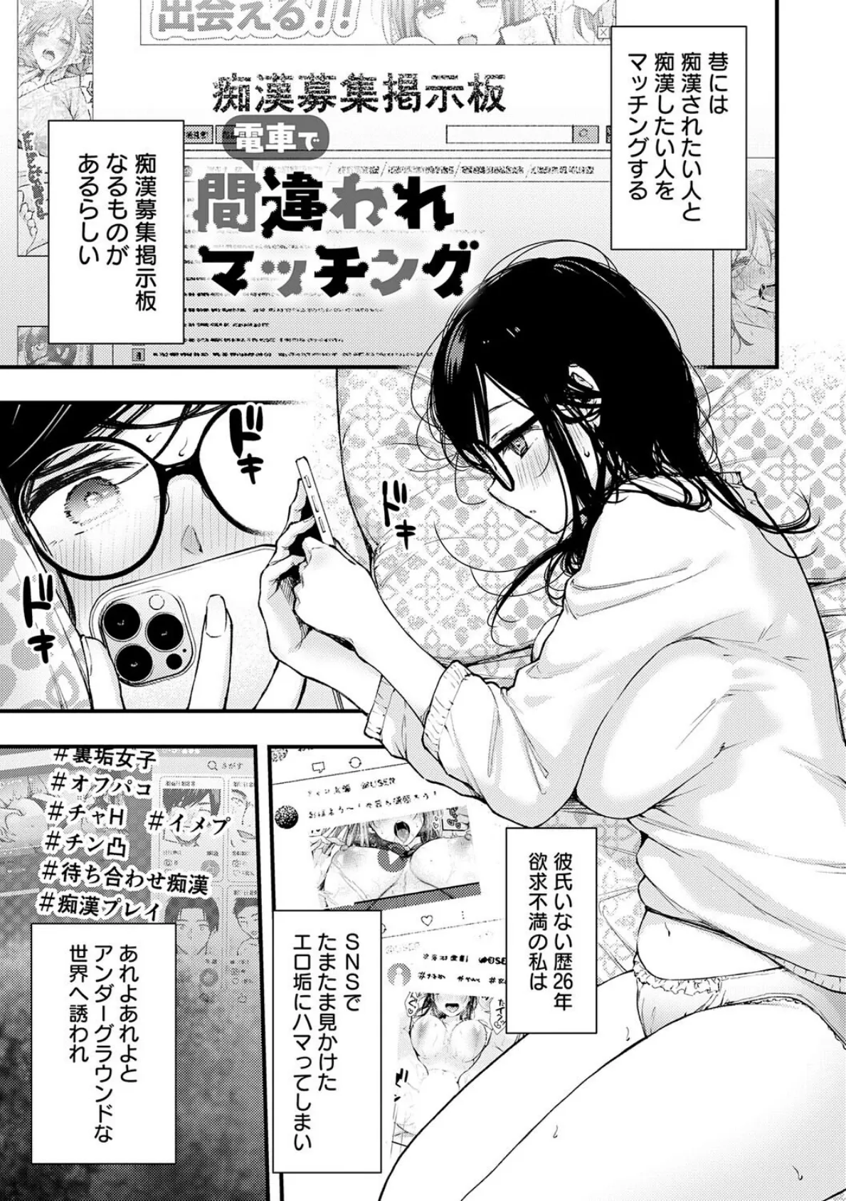 ふしだらあぴーる【デジタル特装版】 16ページ