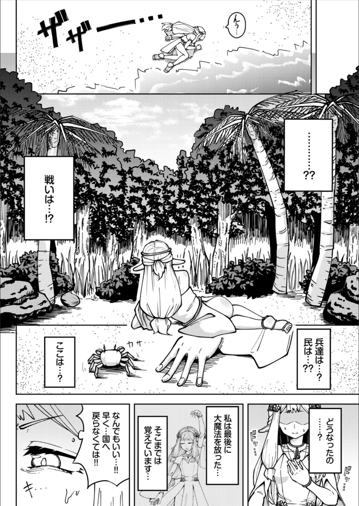 ダンジョン攻略はSEXで!! VOL.28 12ページ