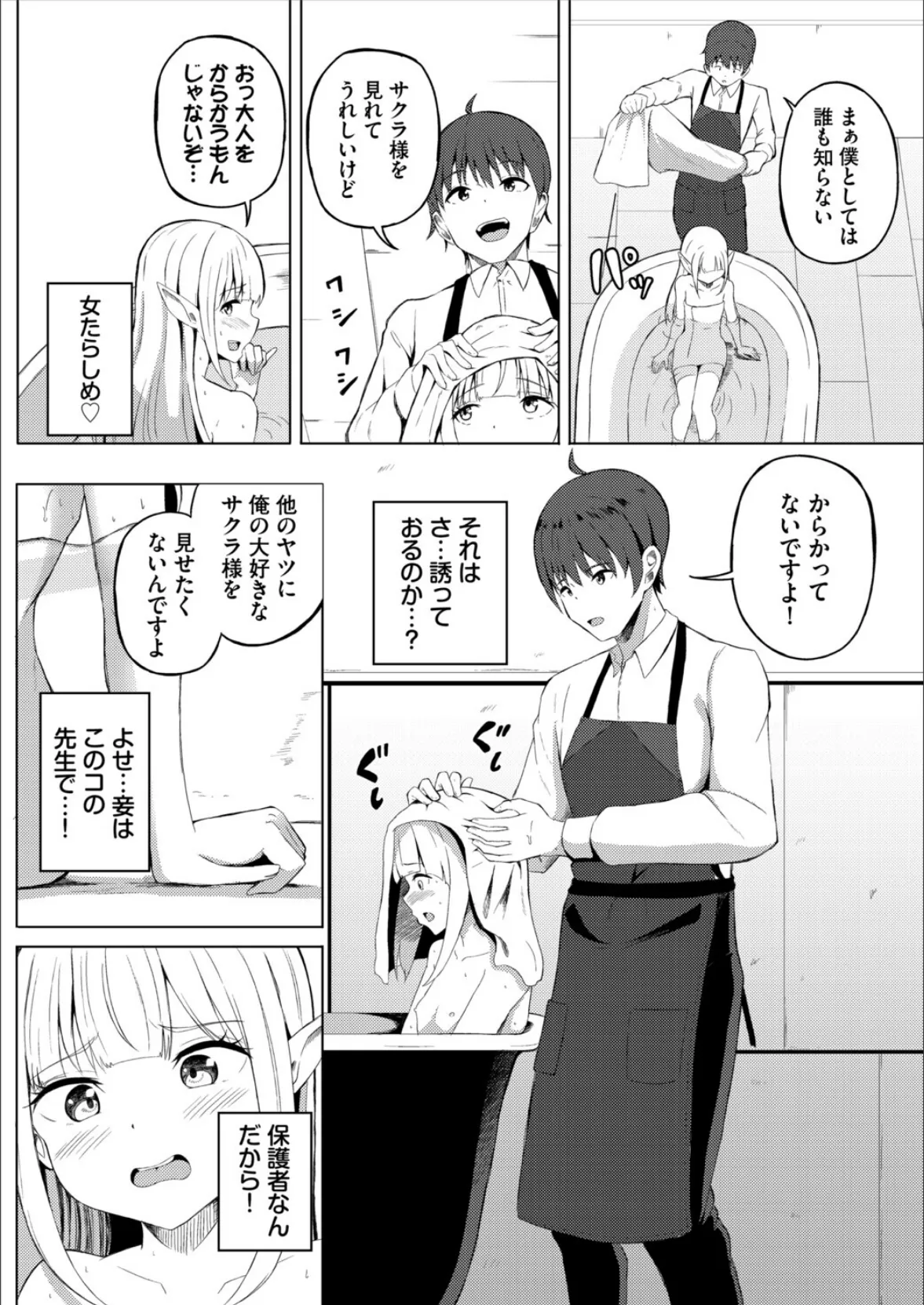 ダンジョン攻略はSEXで!! VOL.28 32ページ