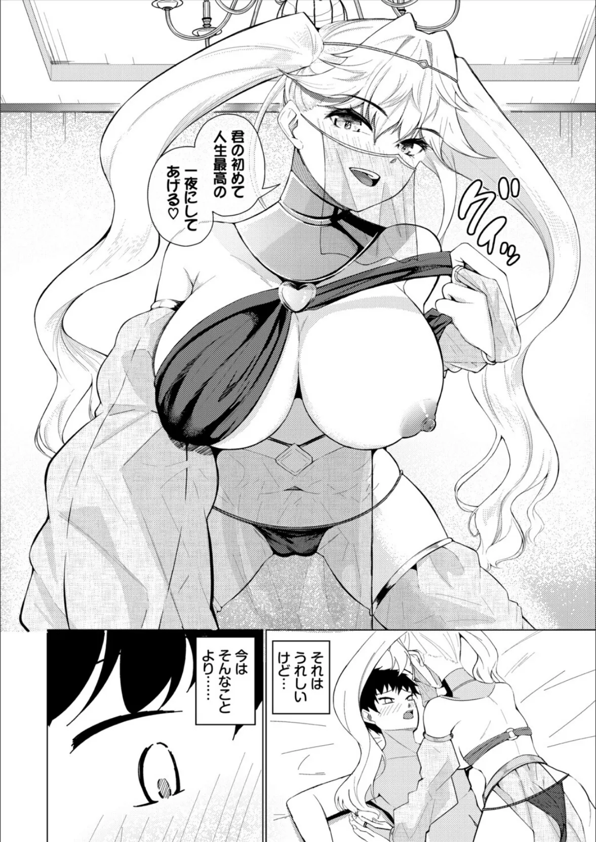 ダンジョン攻略はSEXで!! VOL.28 42ページ