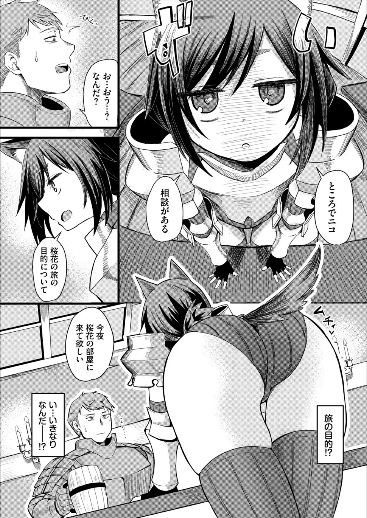 ダンジョン攻略はSEXで!! VOL.28 9ページ