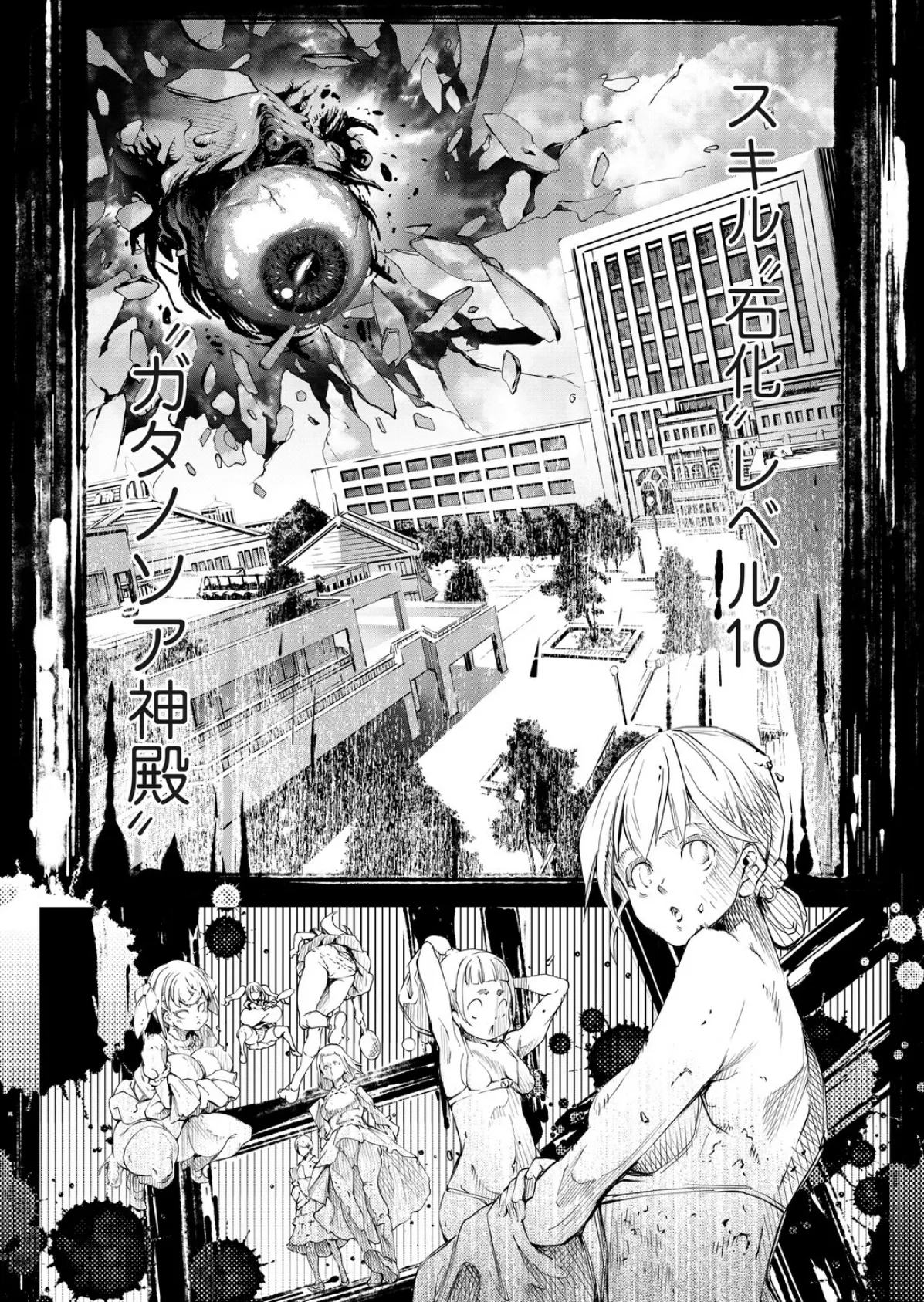 農場ゲーム 飼って拡げて収穫だ! 7STEP「PVP」 2ページ