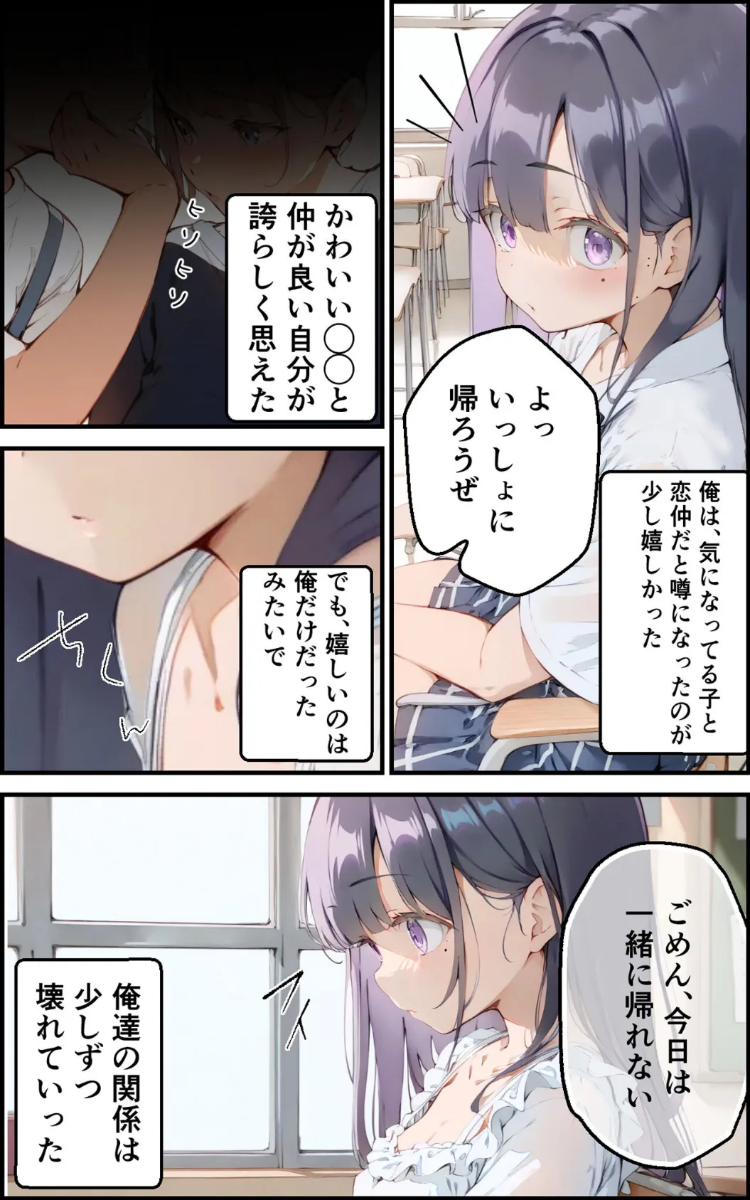 巨乳ボクっ娘幼馴染と甘々初えっち モザイク版 7ページ