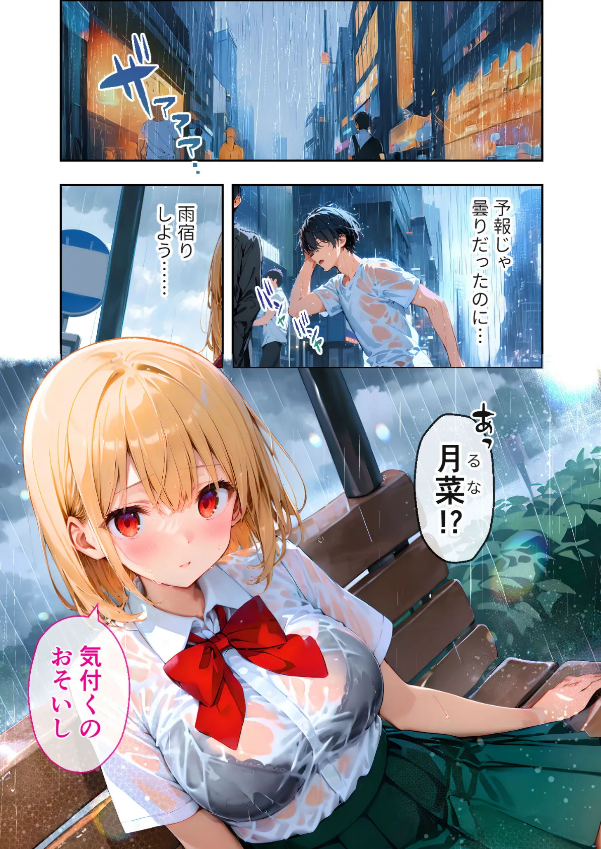 愛する義妹のえっちな罵倒 アルバム 第二章 〜まだ足りないの?お義兄ちゃん〜 モザイク版 4ページ