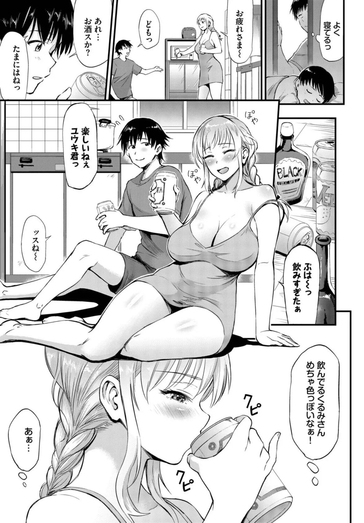 ×ギャル 3ページ