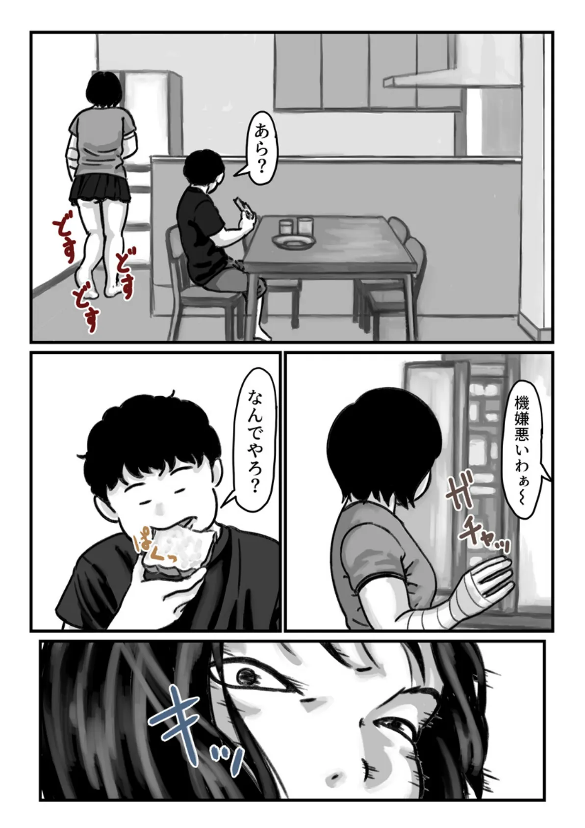 両腕が使えなくなったら弟が調子に乗りだした!【R18版】 3巻 6ページ