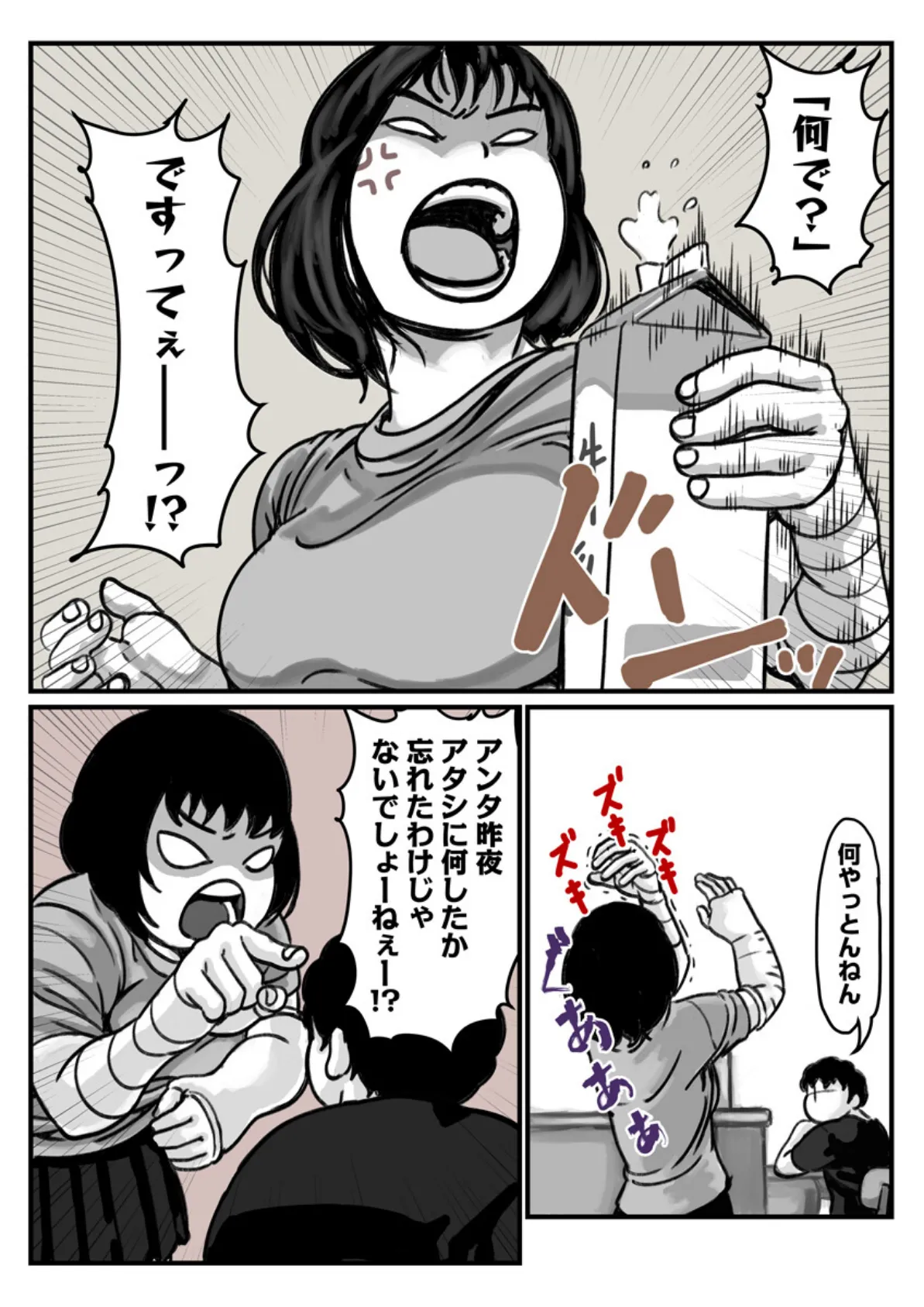 両腕が使えなくなったら弟が調子に乗りだした！【R18版】 3巻 7ページ