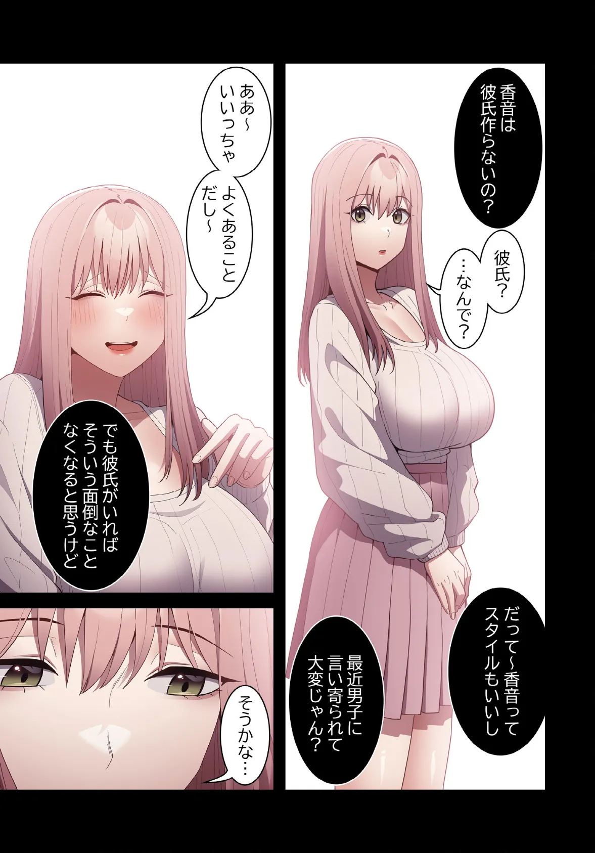 落ちこぼれをキャリーして【分冊版】44話 3ページ