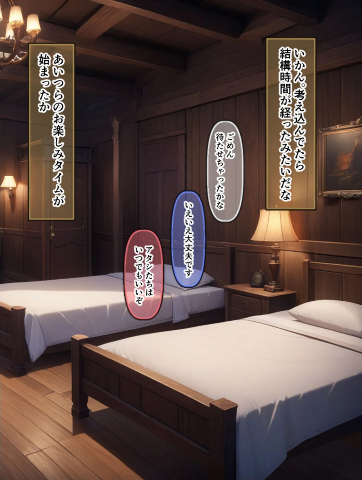 ネトラレクエスト -粗チ●化勇者と寝取られし仲間たち- モザイク版 20ページ