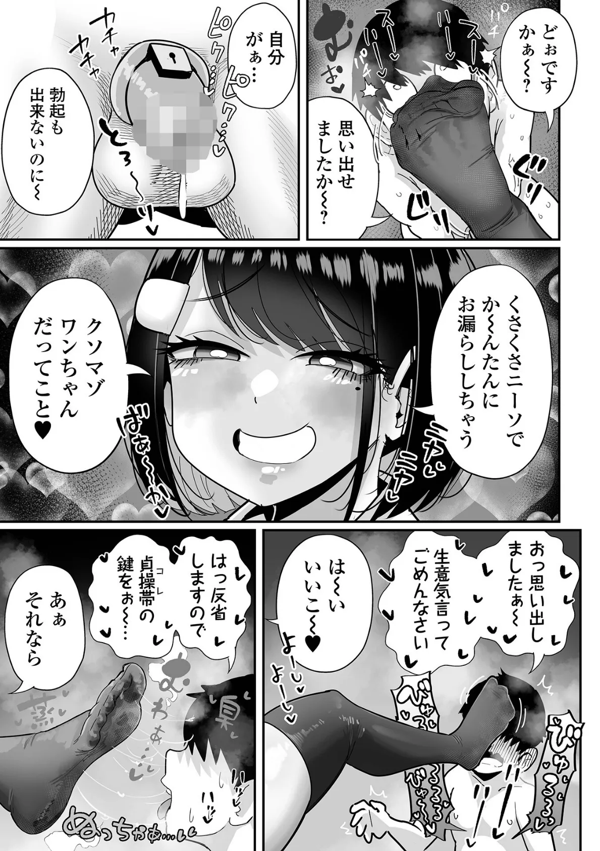 デカジョ！ vol.8 5ページ