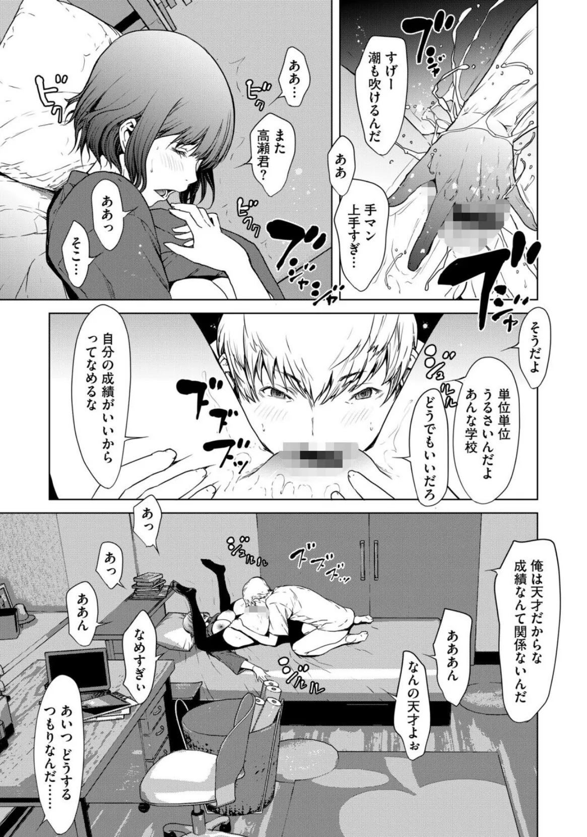 G-エッヂ Vol.069 13ページ