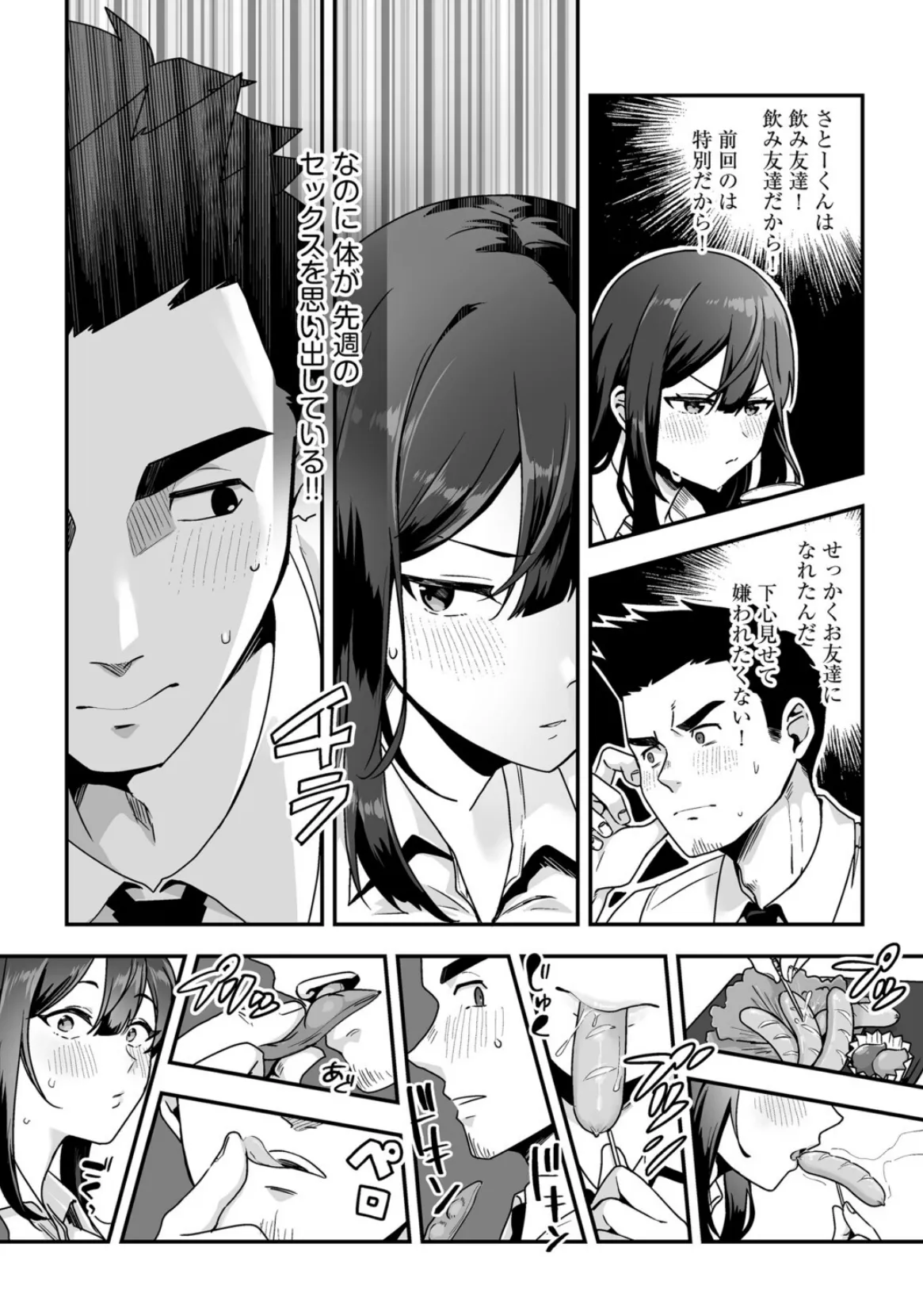 G-エッヂ Vol.069 6ページ