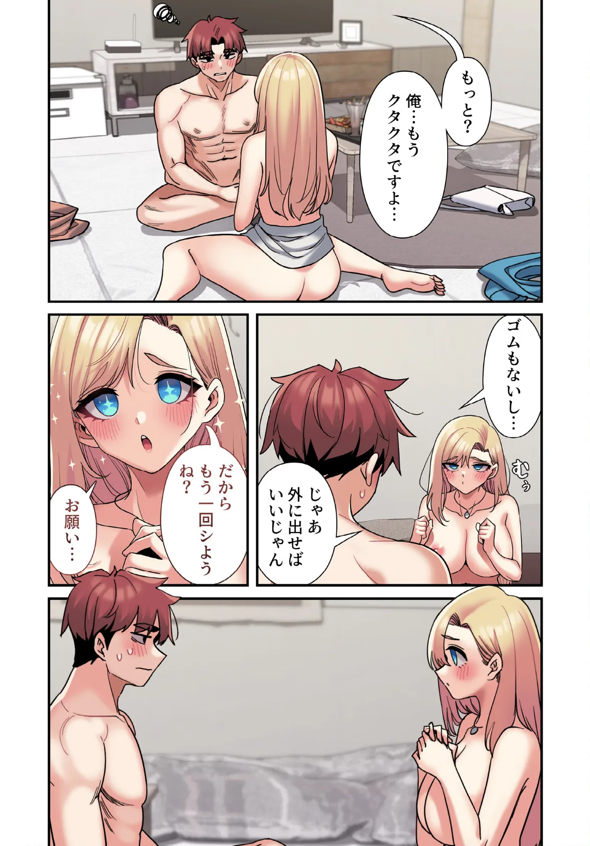 純白ユナ先輩は毎日シてみたい【分冊版】44話 6ページ