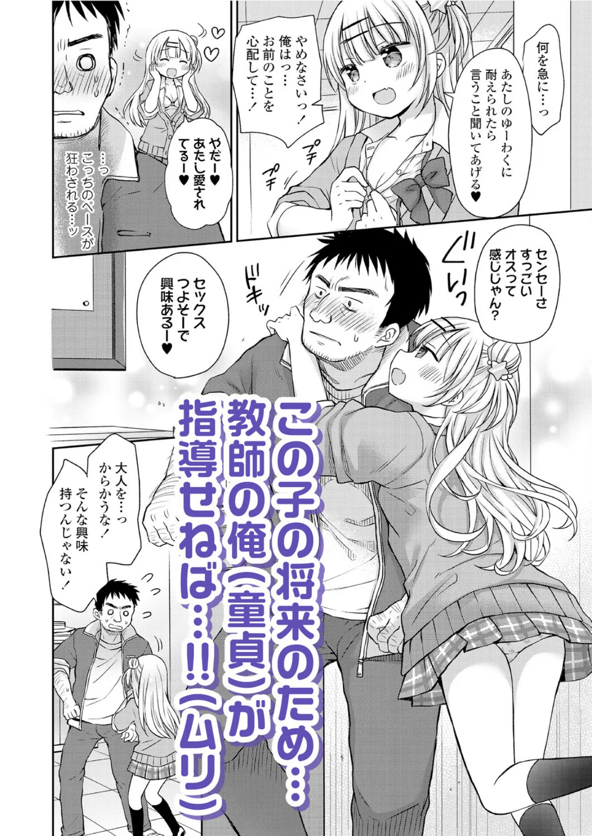 ゆーわくキッズ◇ 2ページ