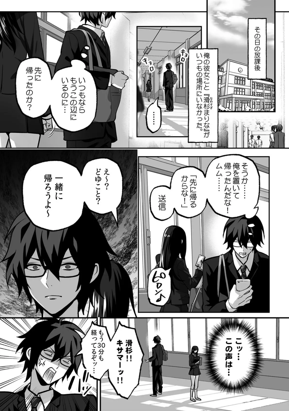 ラブギャルとりにてぃ!〜罰ゲームから始まる好き好きセックス〜【R版】(4) 3ページ