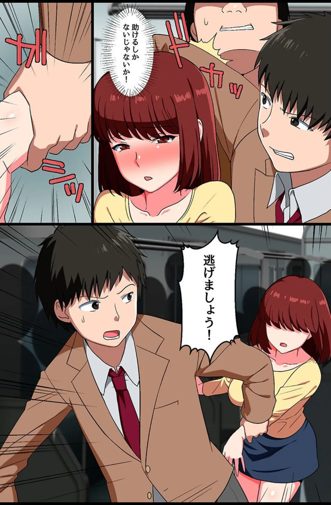 エロすぎる身体で迫られて… 7ページ