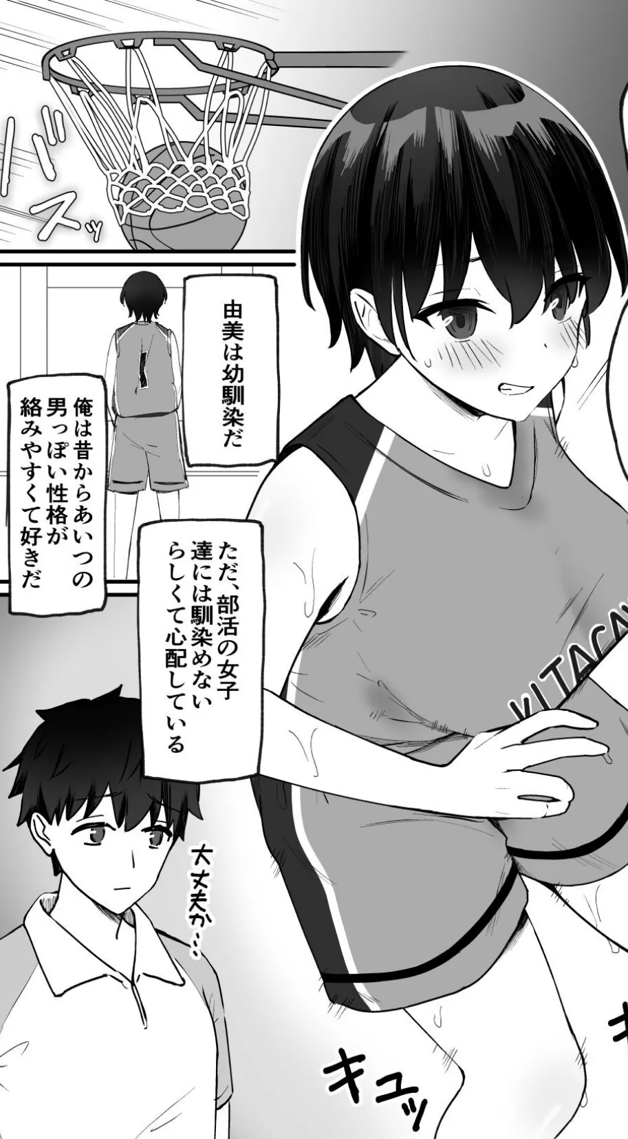 【18禁】今日だけ、内緒だよ? 理性がほどける恋とカラダ【特装版】 5ページ