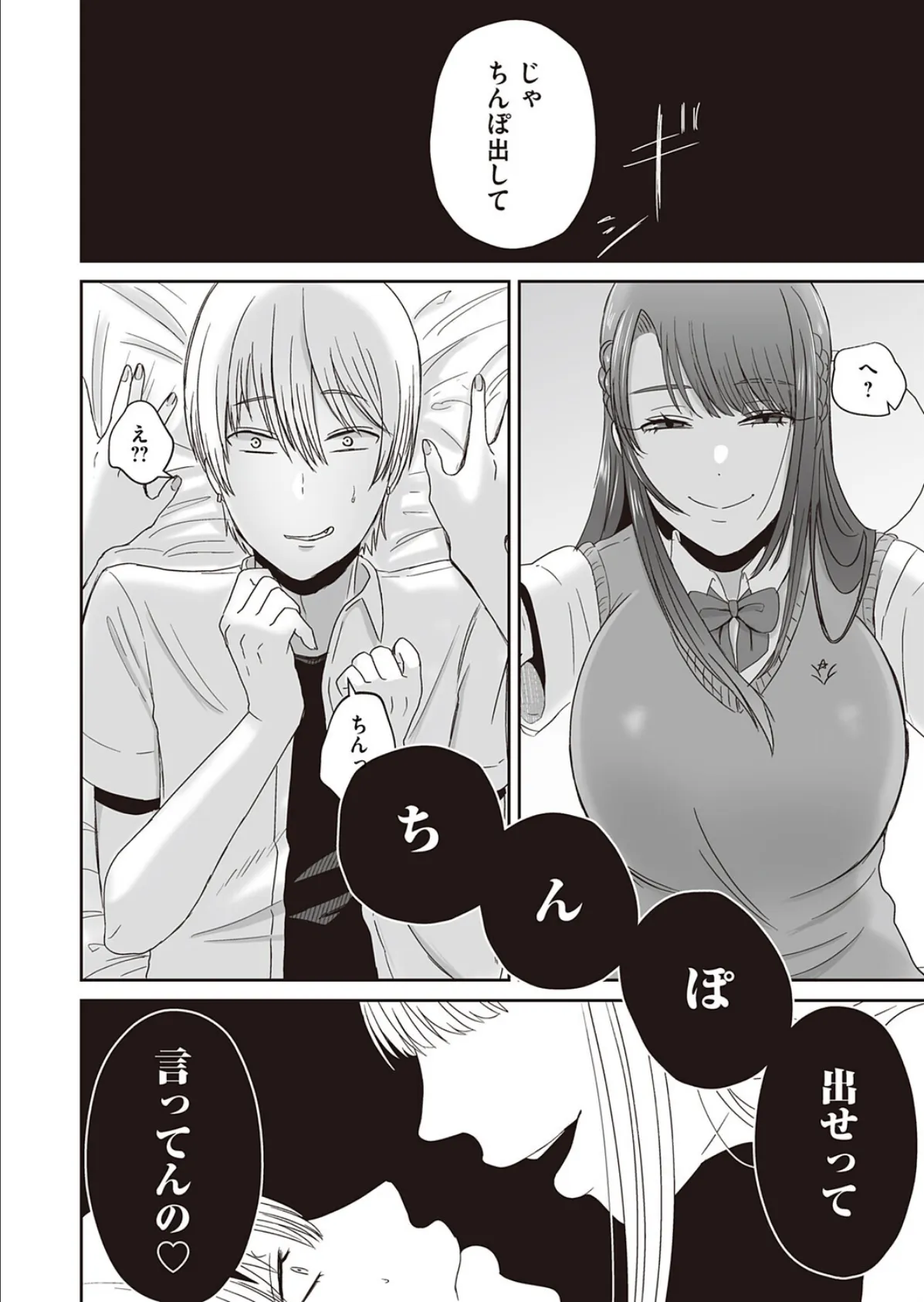 口淫奴● 4ページ