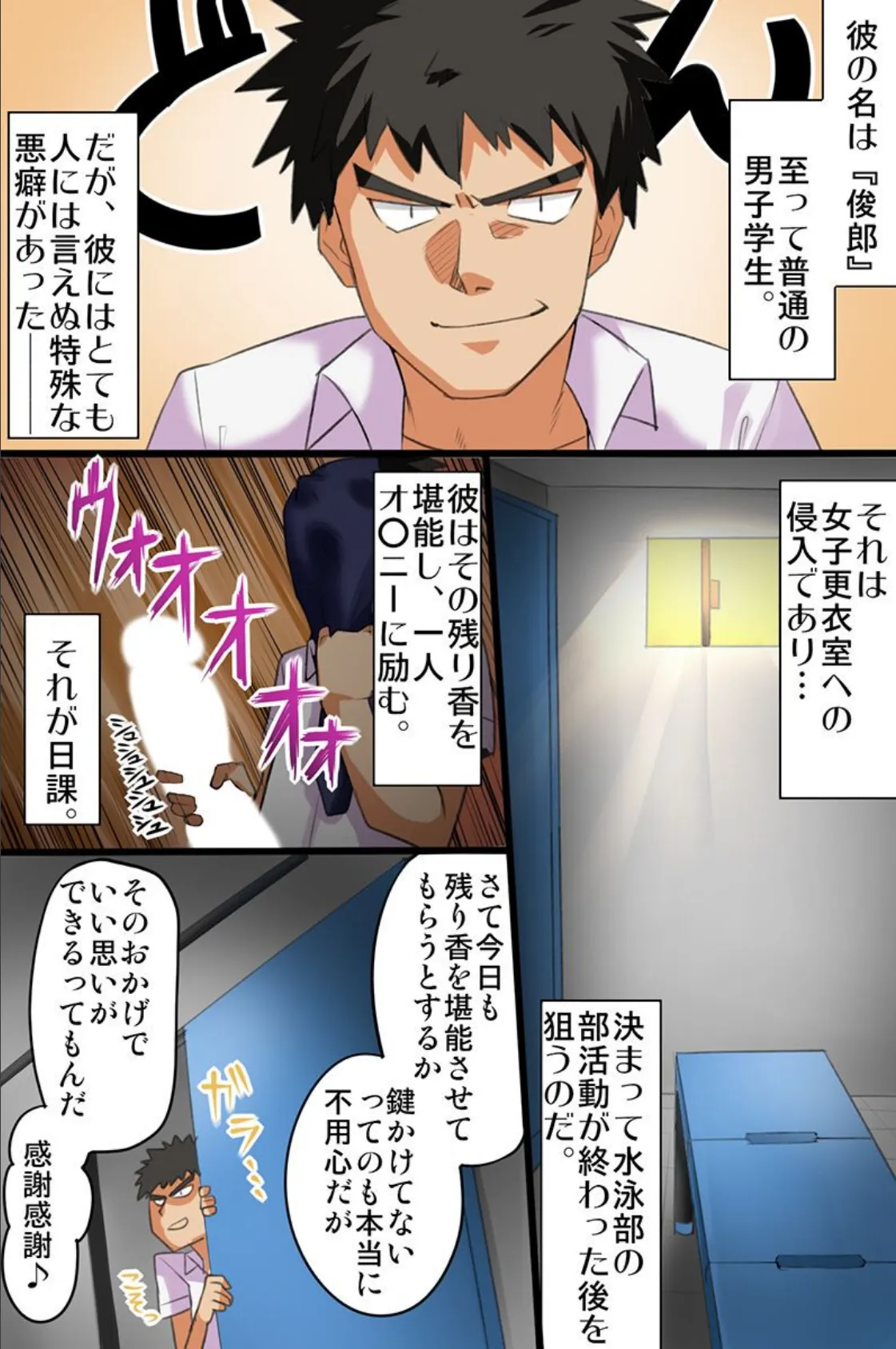 ビッチ女子たちに俺のアレが奪われる! 4ページ