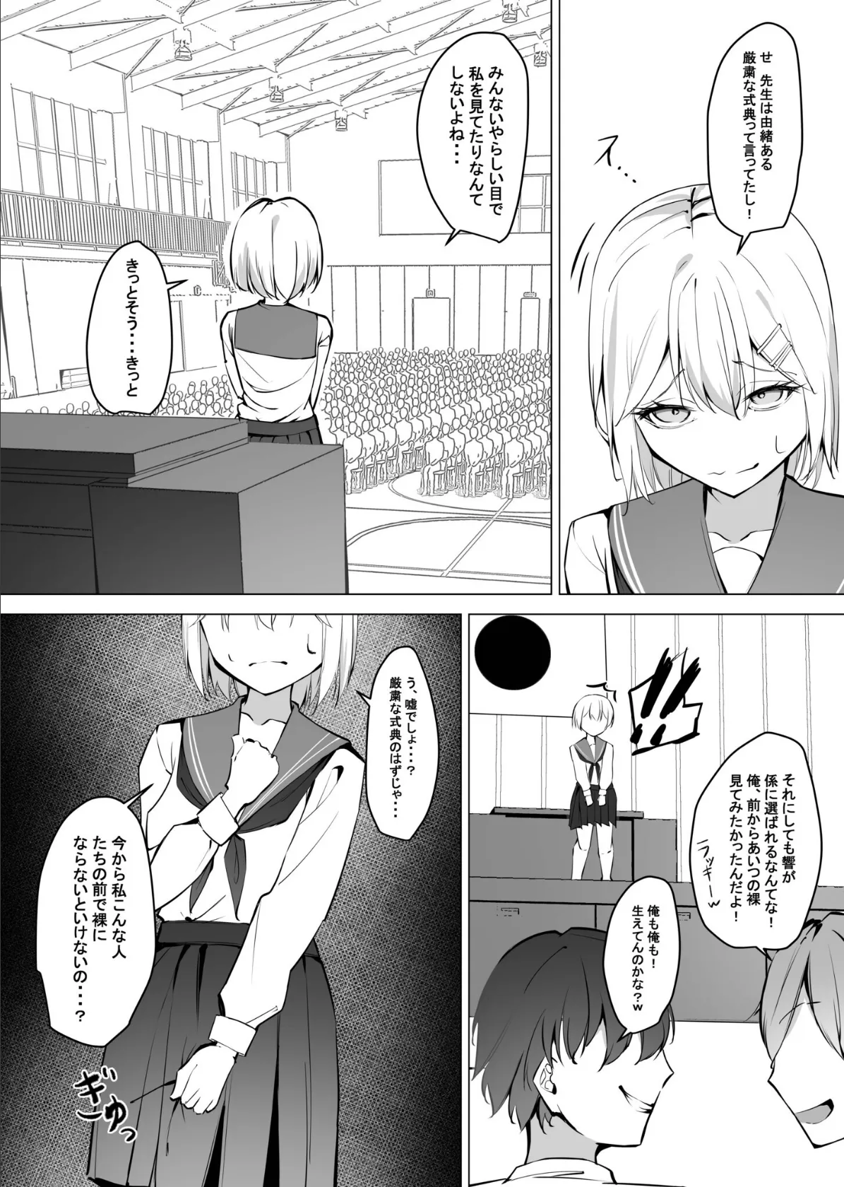 全裸登校係（1） 10ページ