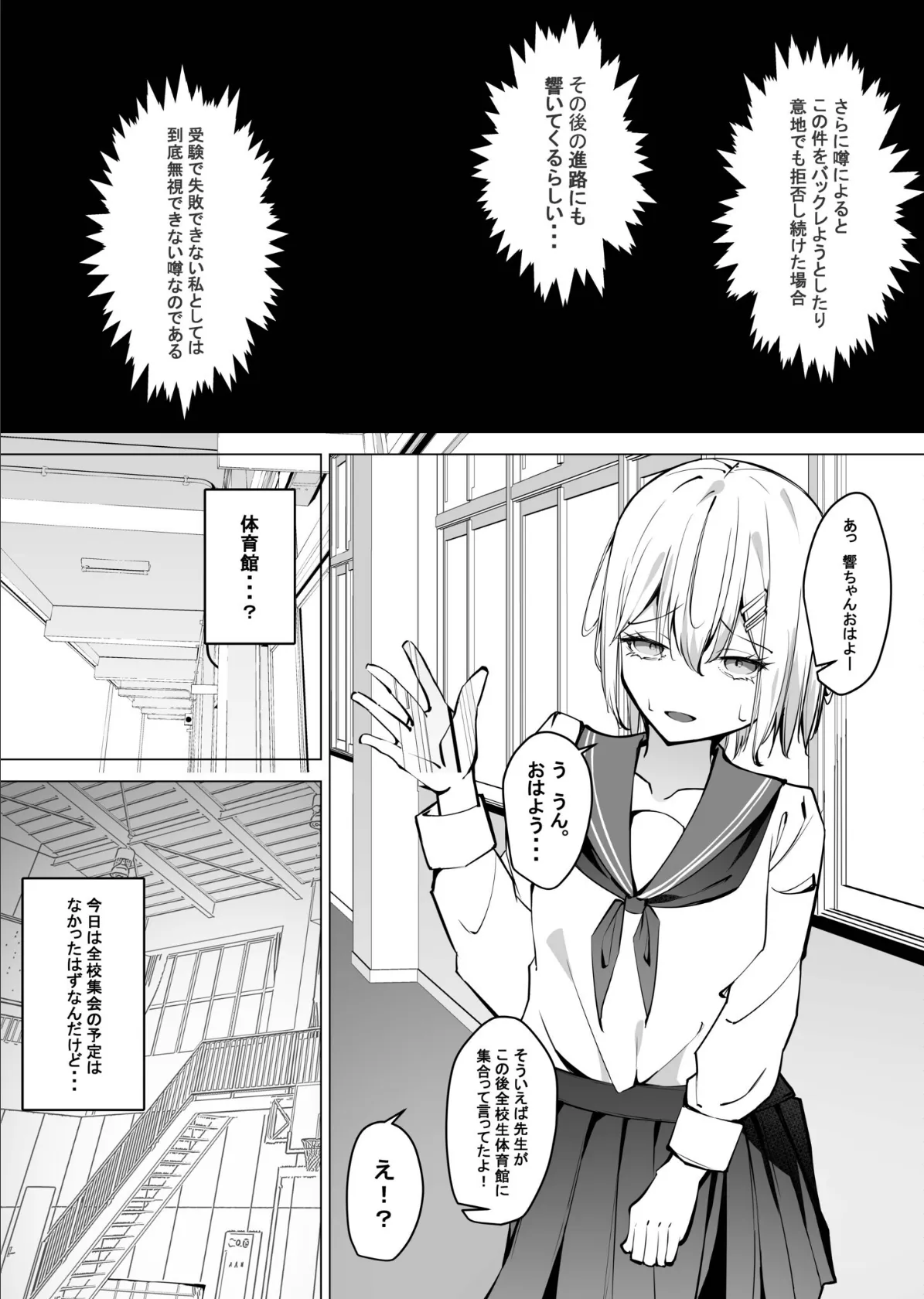 全裸登校係(1) 7ページ