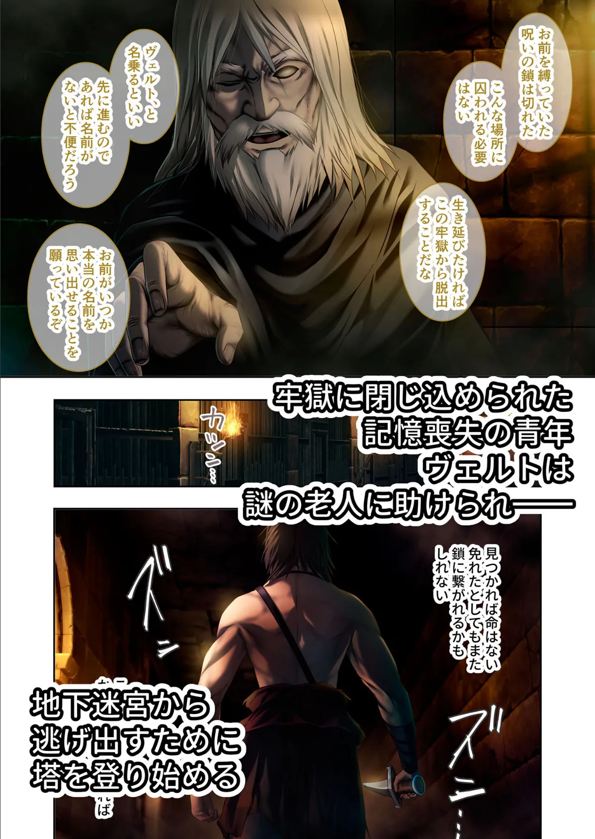 深淵のラビリントス 〜淫魔が巣食う地下ダンジョン〜 モザイク版 【FANZAブックス限定版】 3ページ