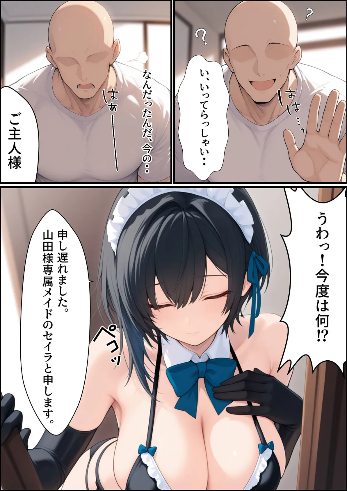 一獲千女 〜女が当たる宝くじで一等を当てた男〜 【美人ギャル親子編】 (1) モザイク版 7ページ