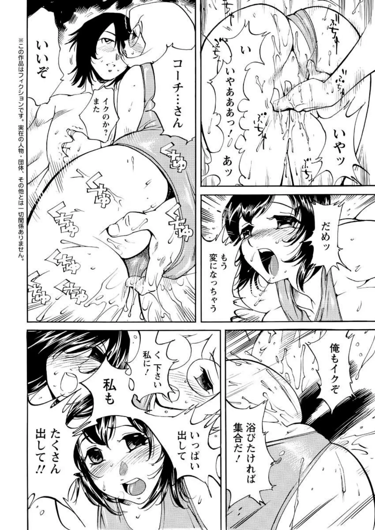 肉弾アスリー島（11） 4ページ