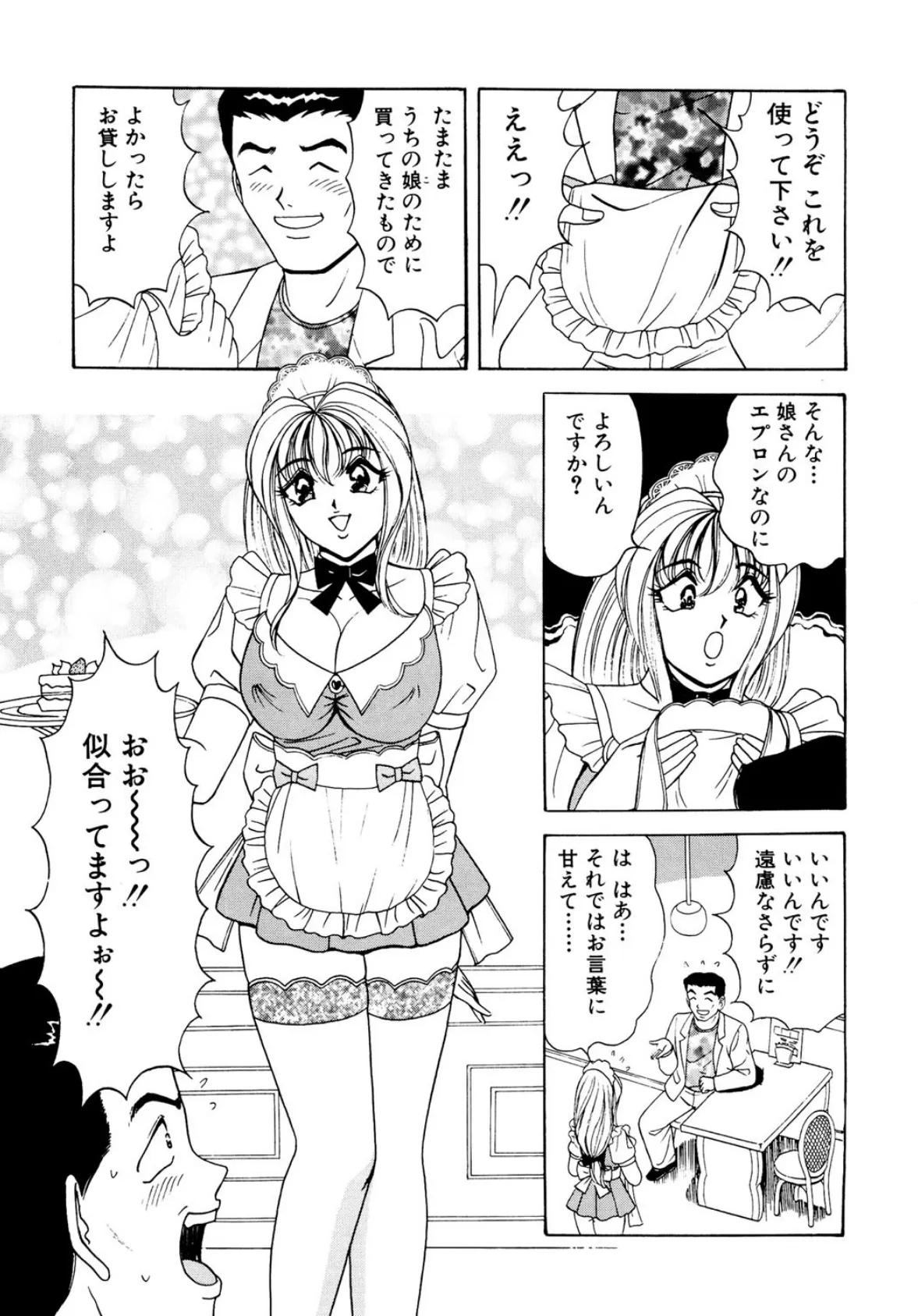 くりーむバニラ 2 6ページ