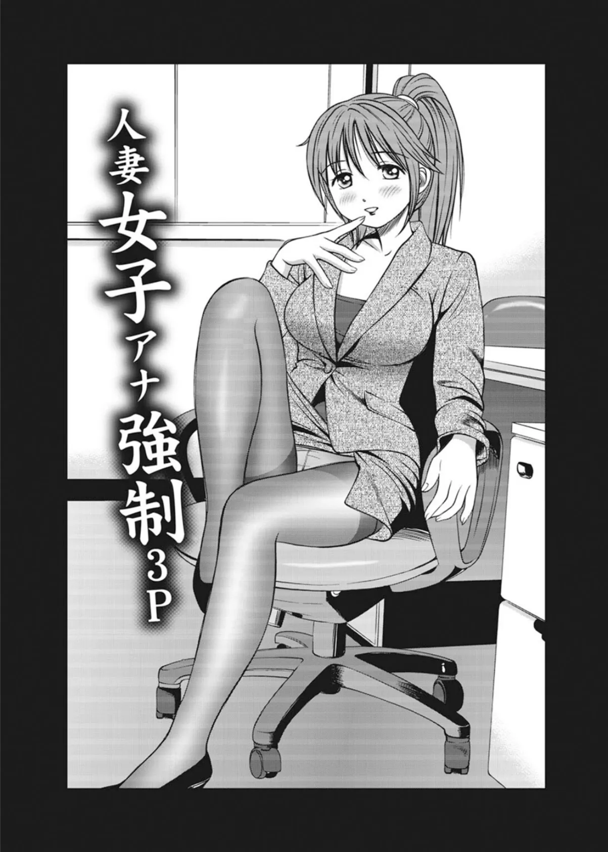 完全征服遊戯V 3 3ページ