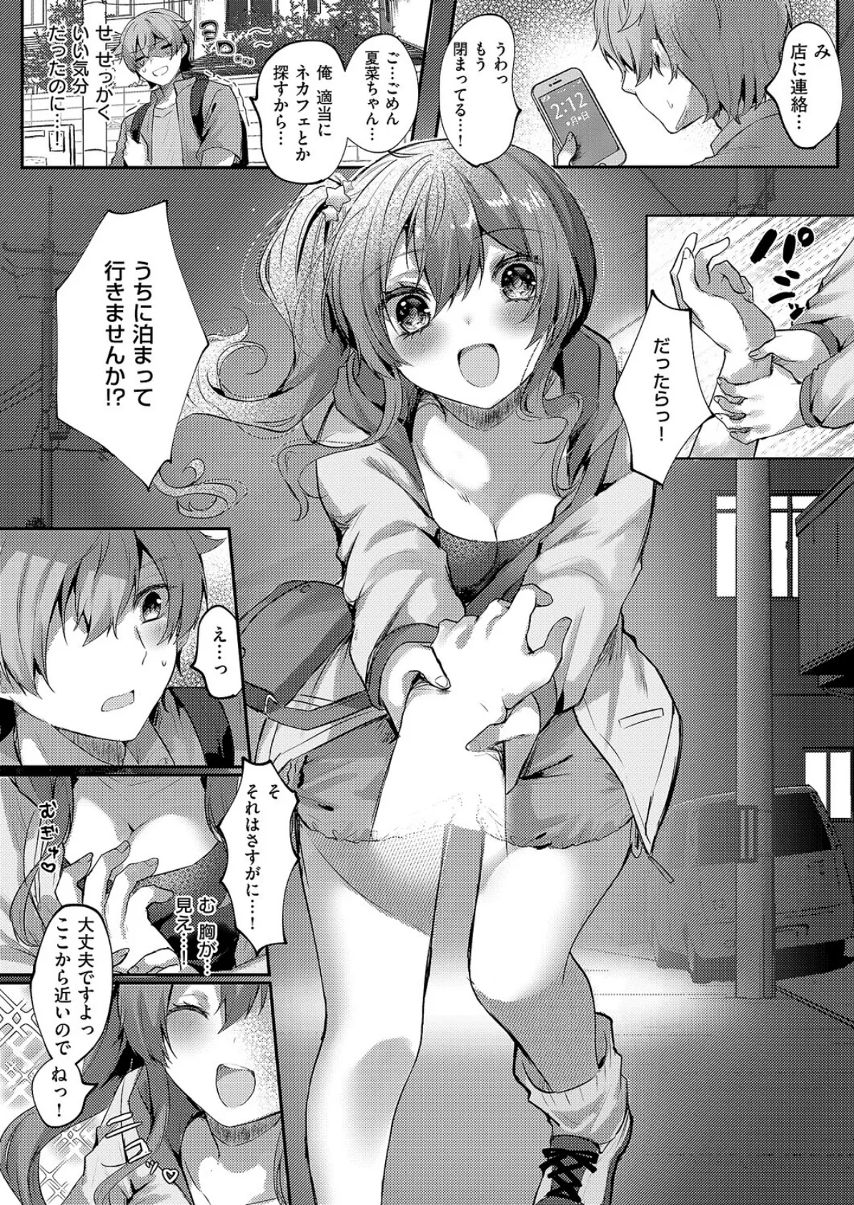 ハートアタック 5ページ