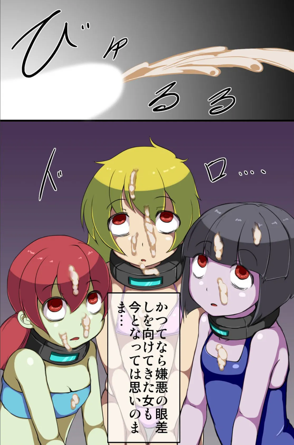 ゾンビハーレム 第6巻 6ページ