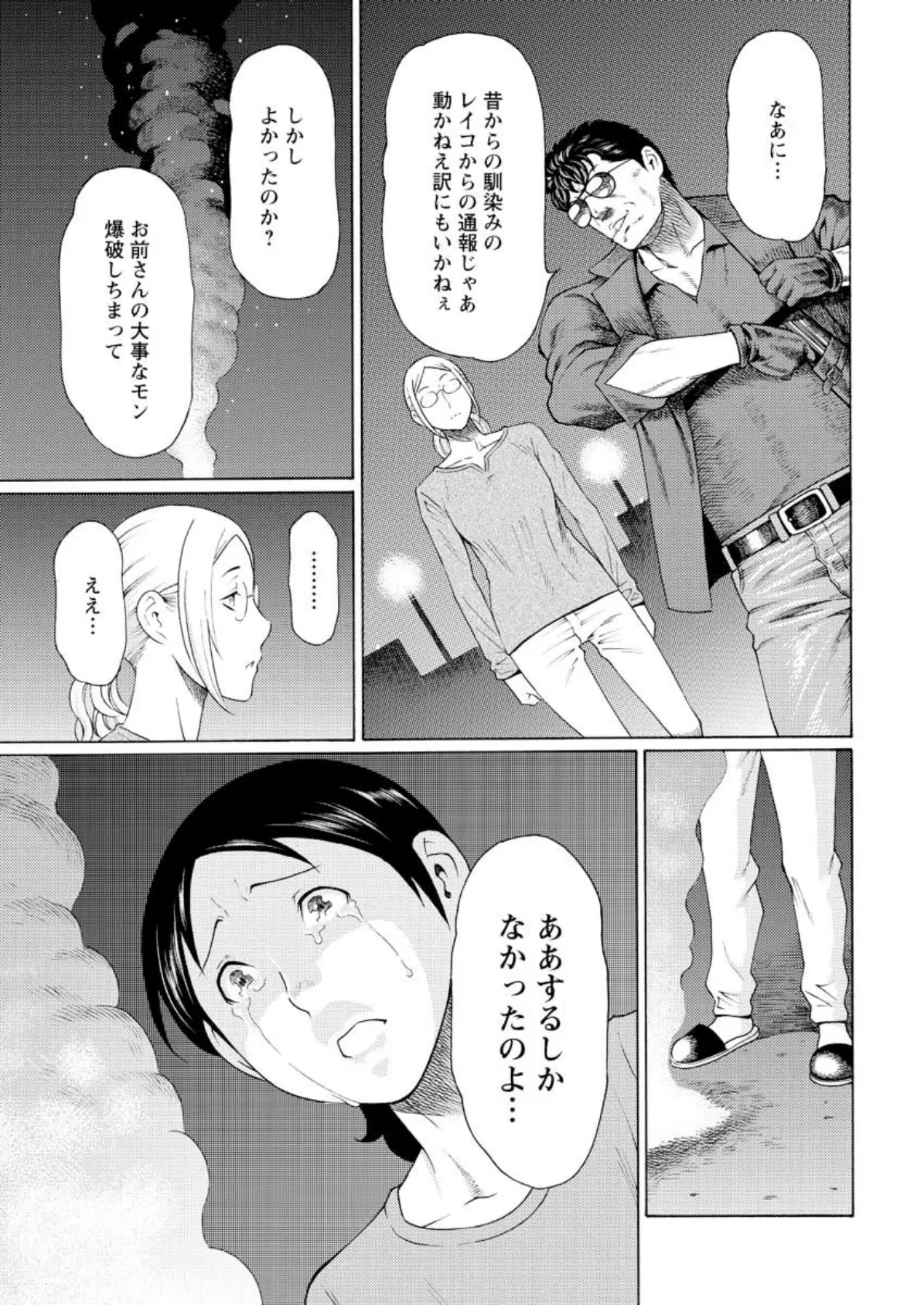 MM2号(9) 3ページ