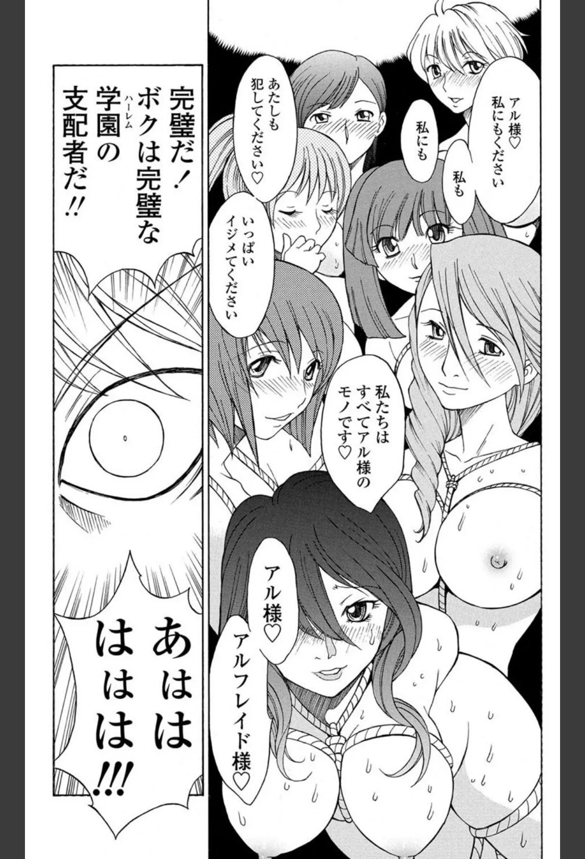 征服王子(8) 3ページ