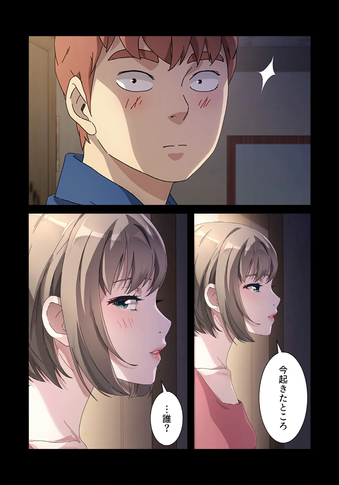 甘いトラップ【分冊版】66話 5ページ