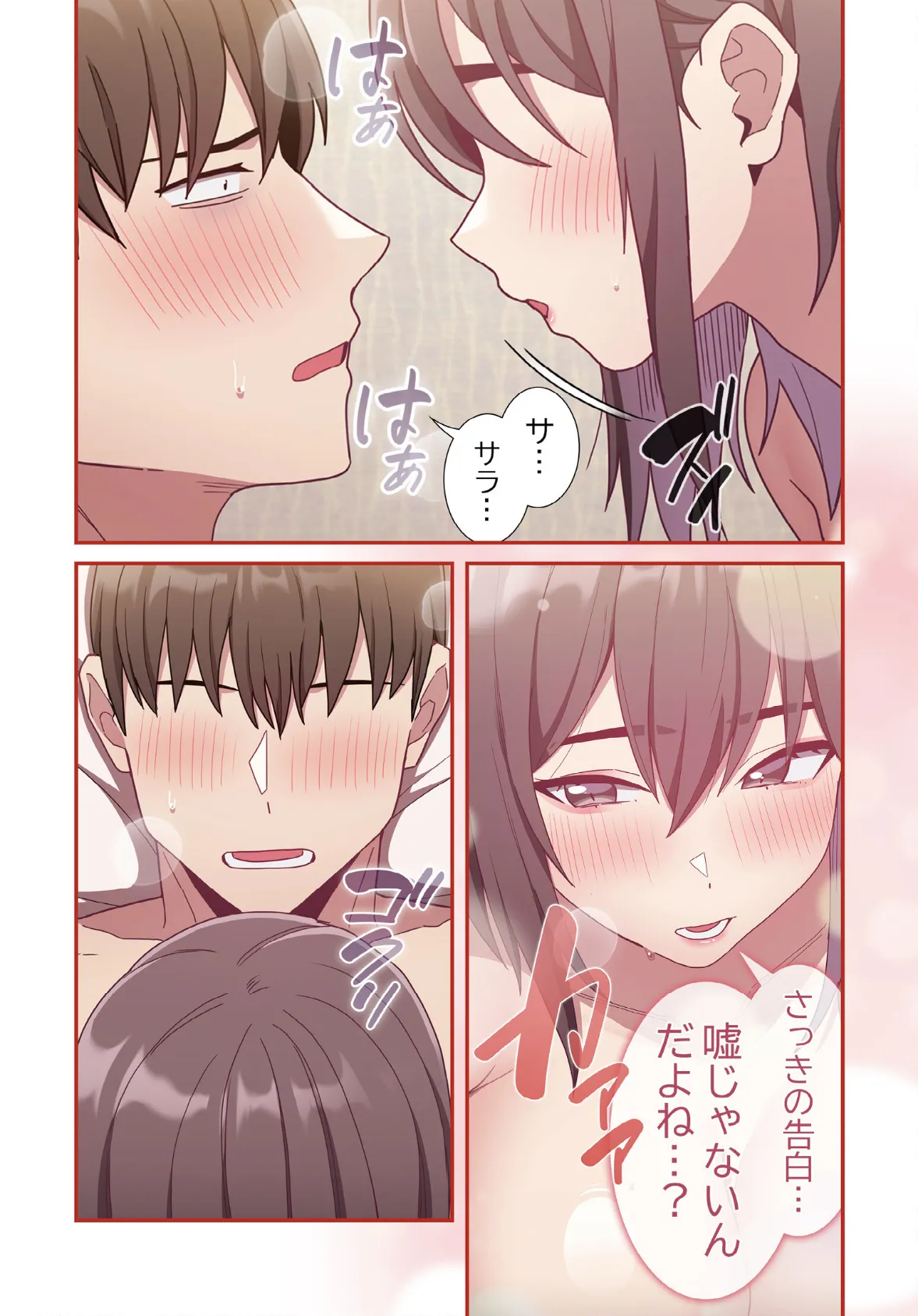 召使い更生道【分冊版】66話 6ページ