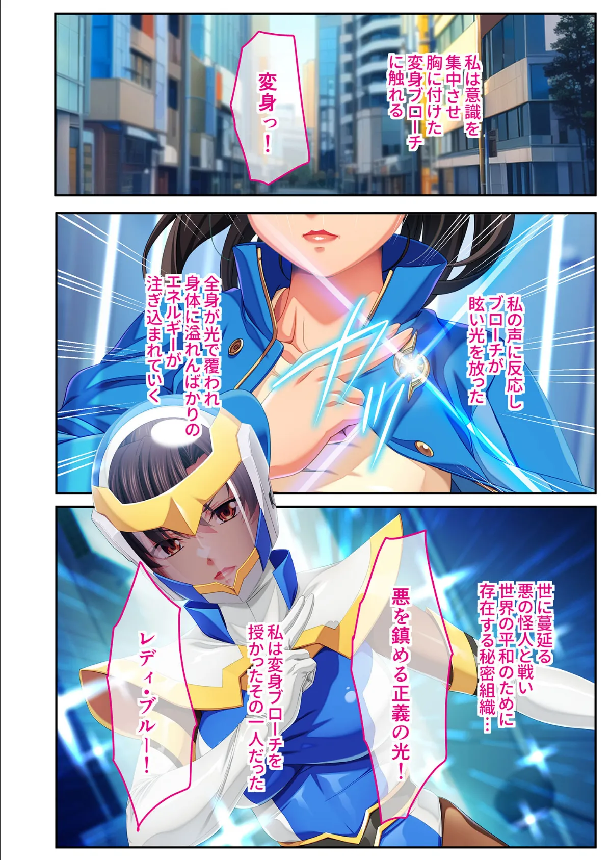 人妻戦士をNTR●●!! 〜民衆に痴態を晒して尊厳破壊〜 モザイク版 4ページ