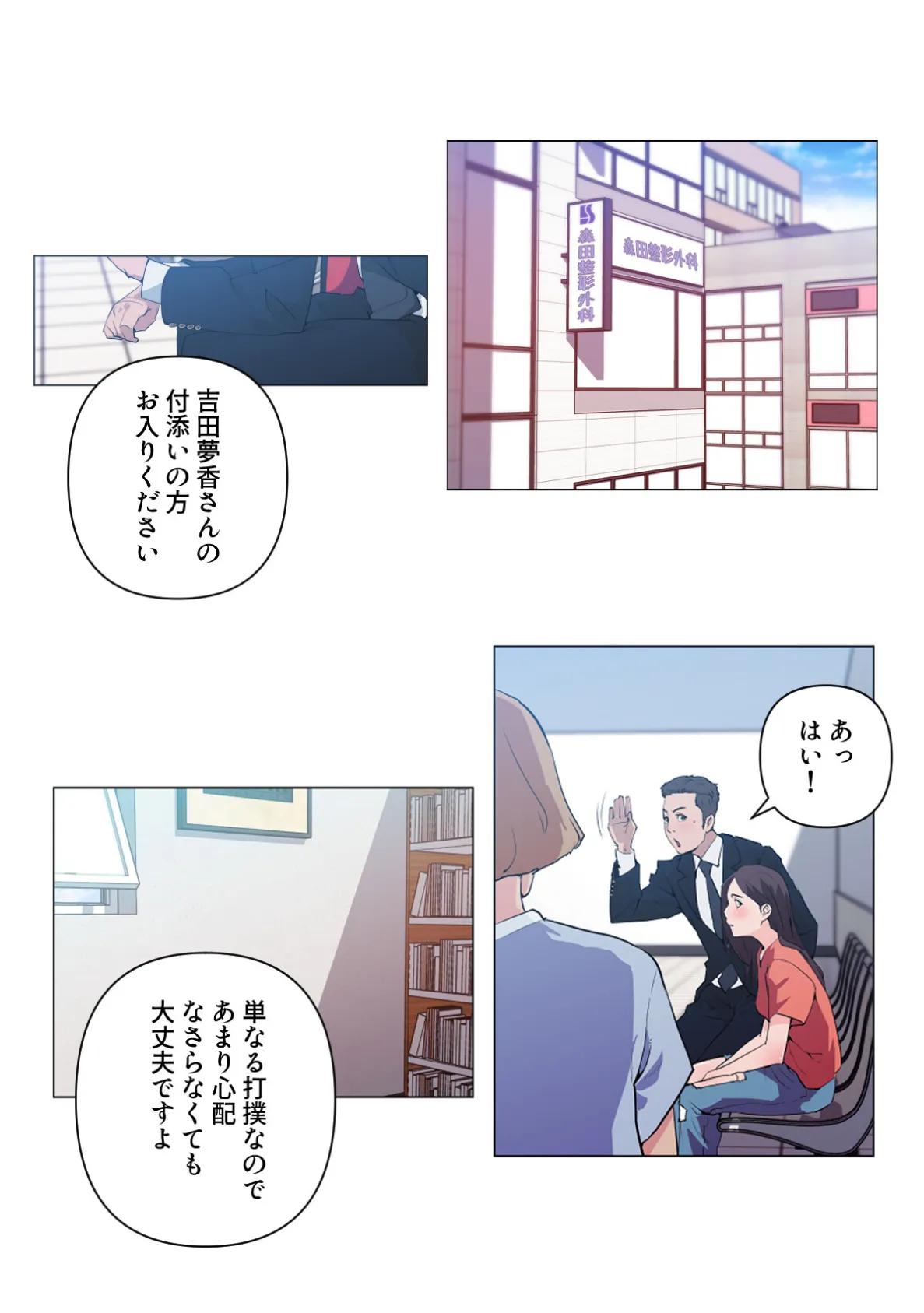 孤独な彼女【特別修正版】（18） 2ページ