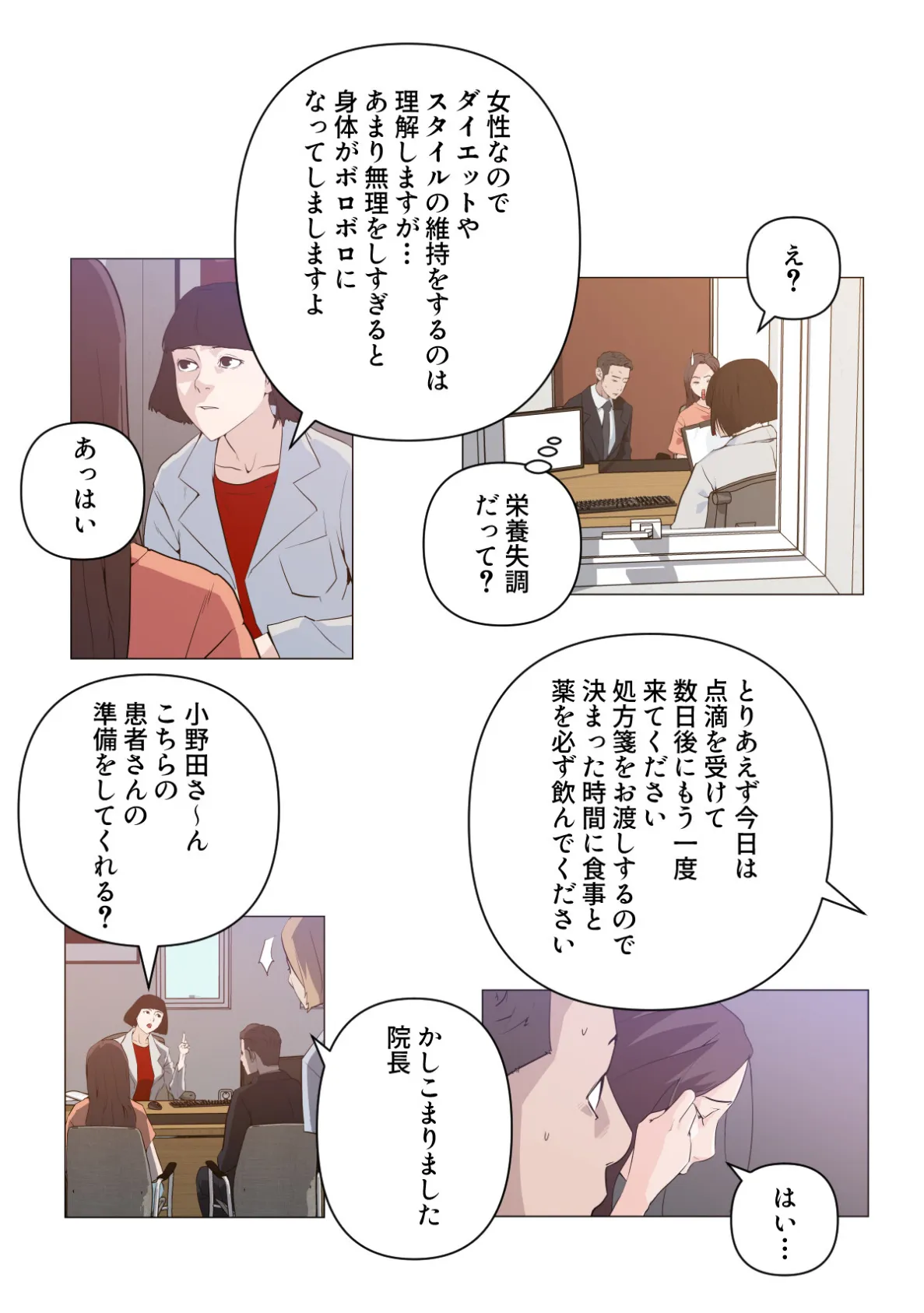 孤独な彼女【特別修正版】（18） 4ページ