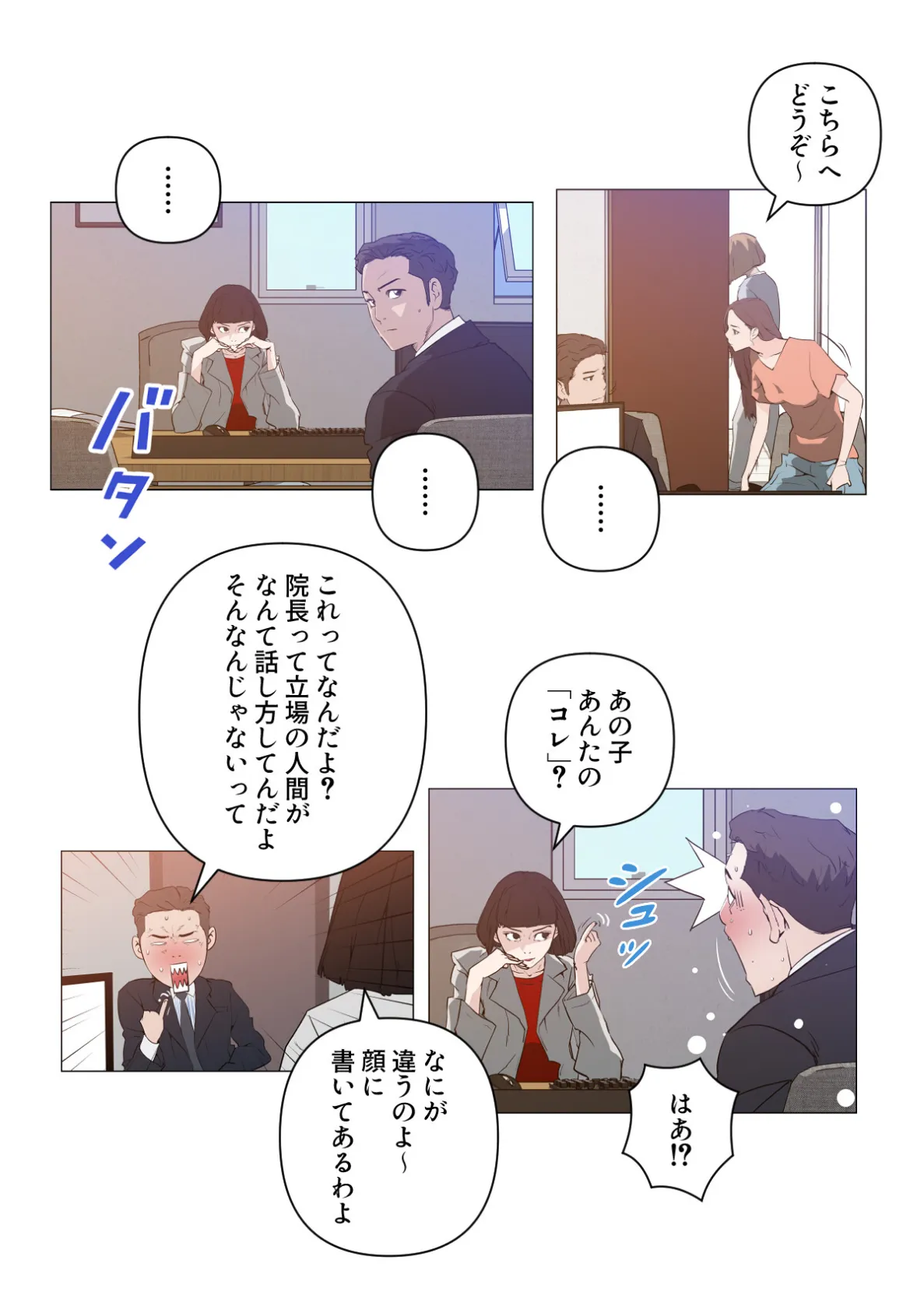 孤独な彼女【特別修正版】（18） 5ページ