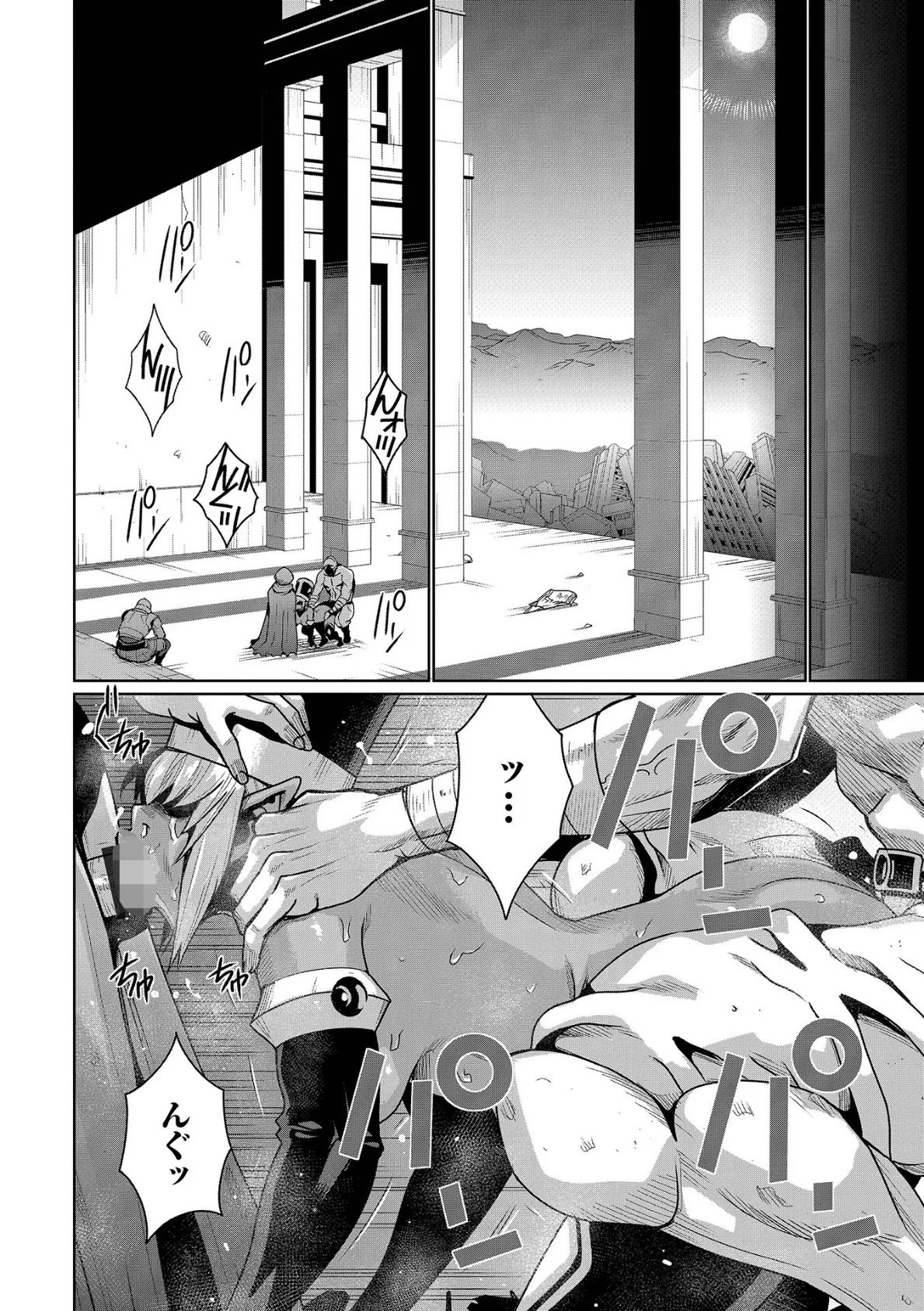 おぞましき邪神 異界より至る 2ページ