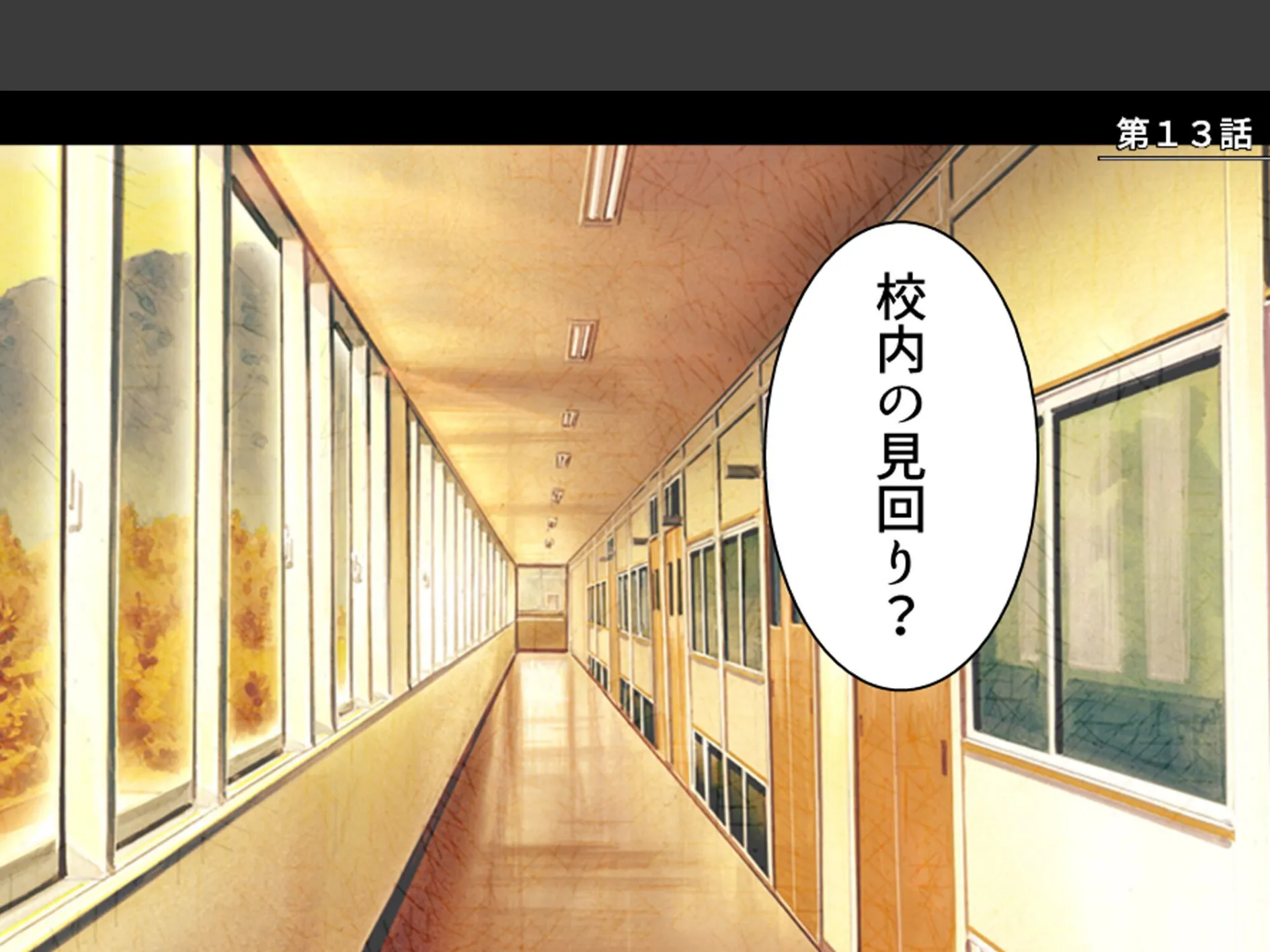 学校のエロい怪談 〜白濁にまみれた少女たち〜 (単話) 第13話 3ページ